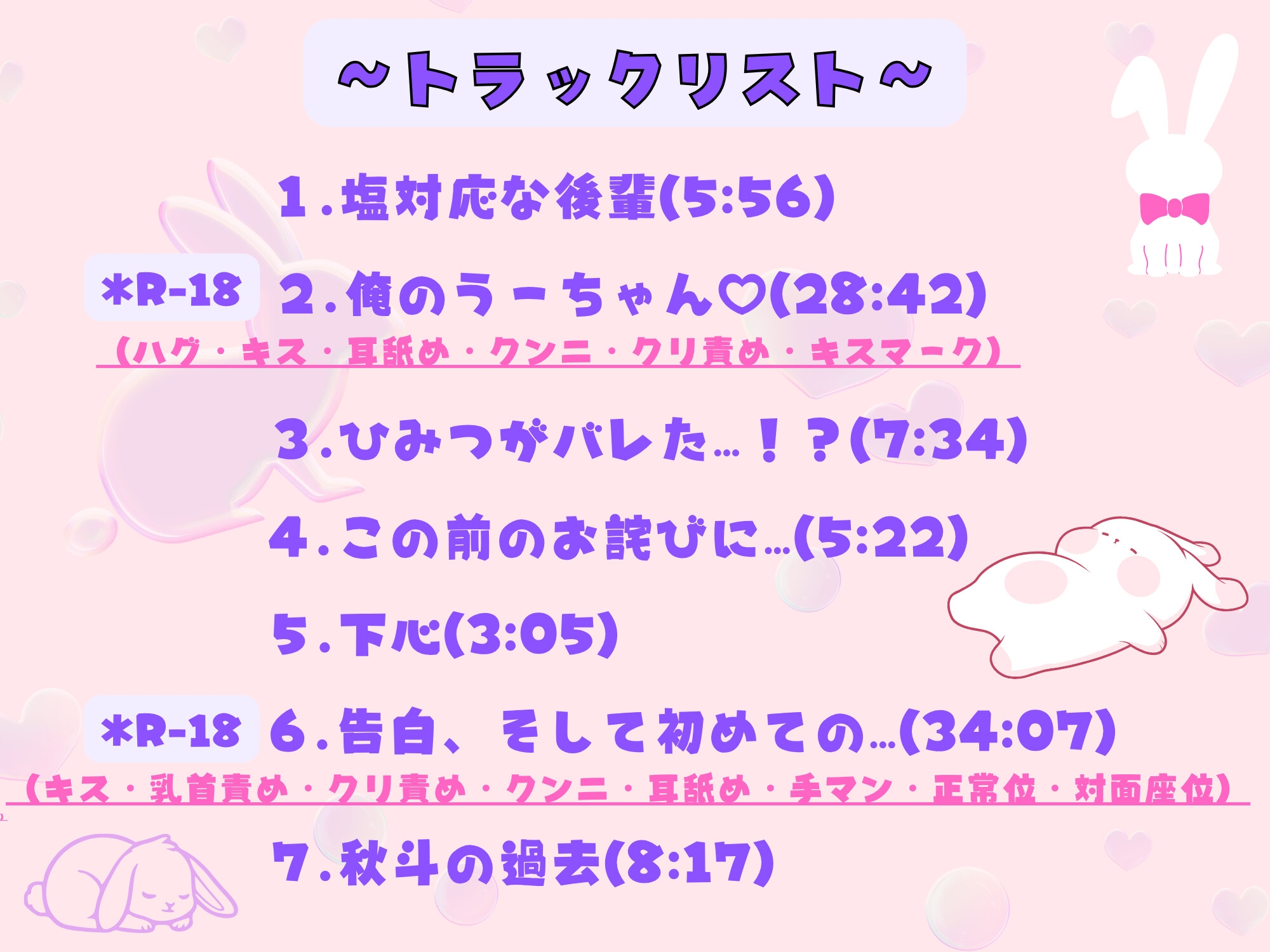 兎川くんの可愛いひみつ-5画像