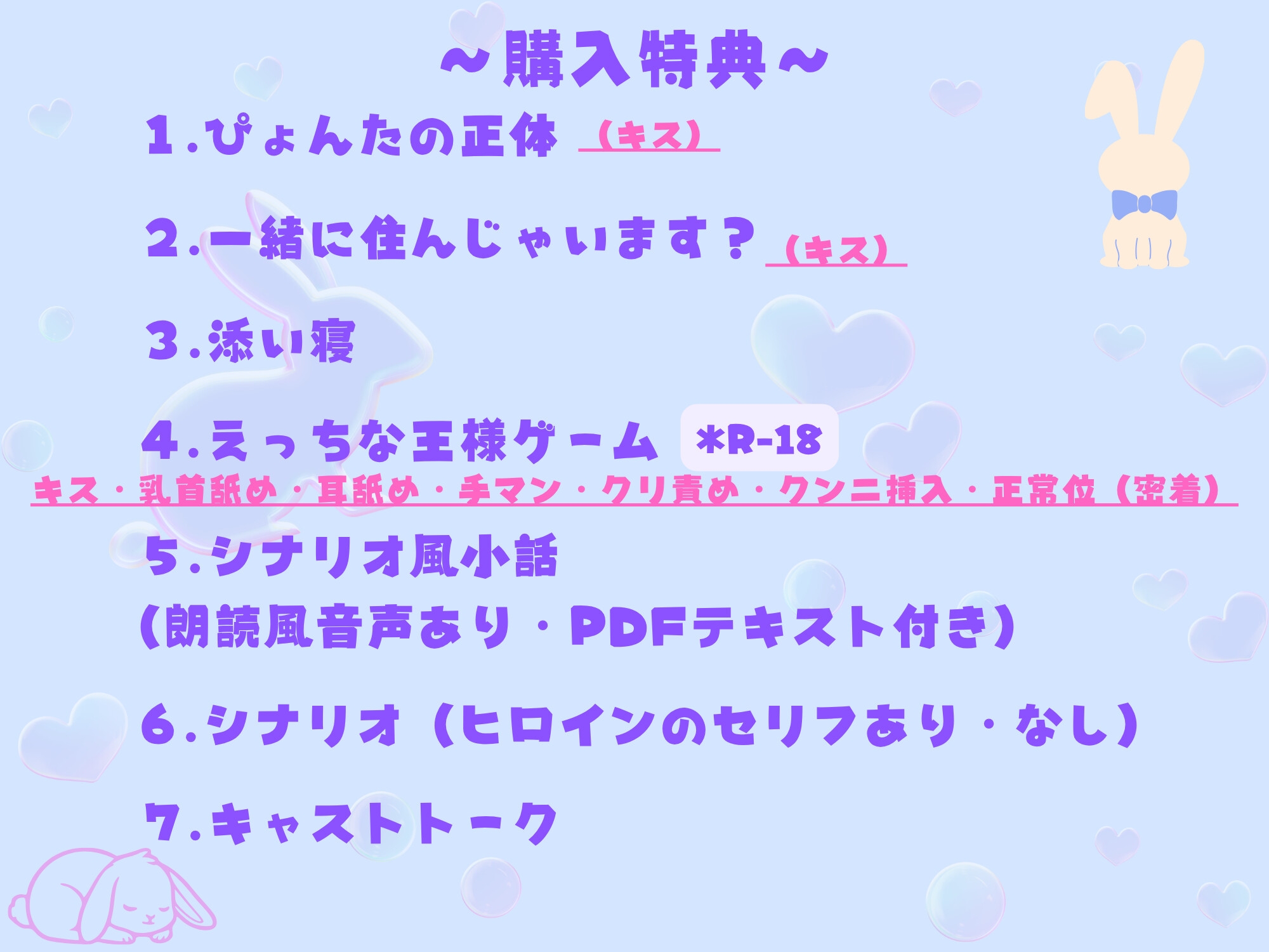 兎川くんの可愛いひみつ-6画像