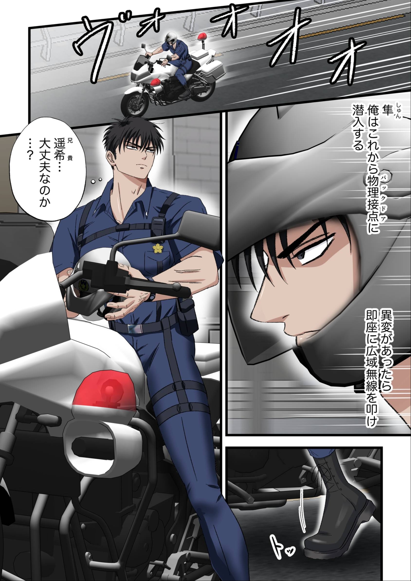 ブラックリスト警察特捜班 file.2 画像1