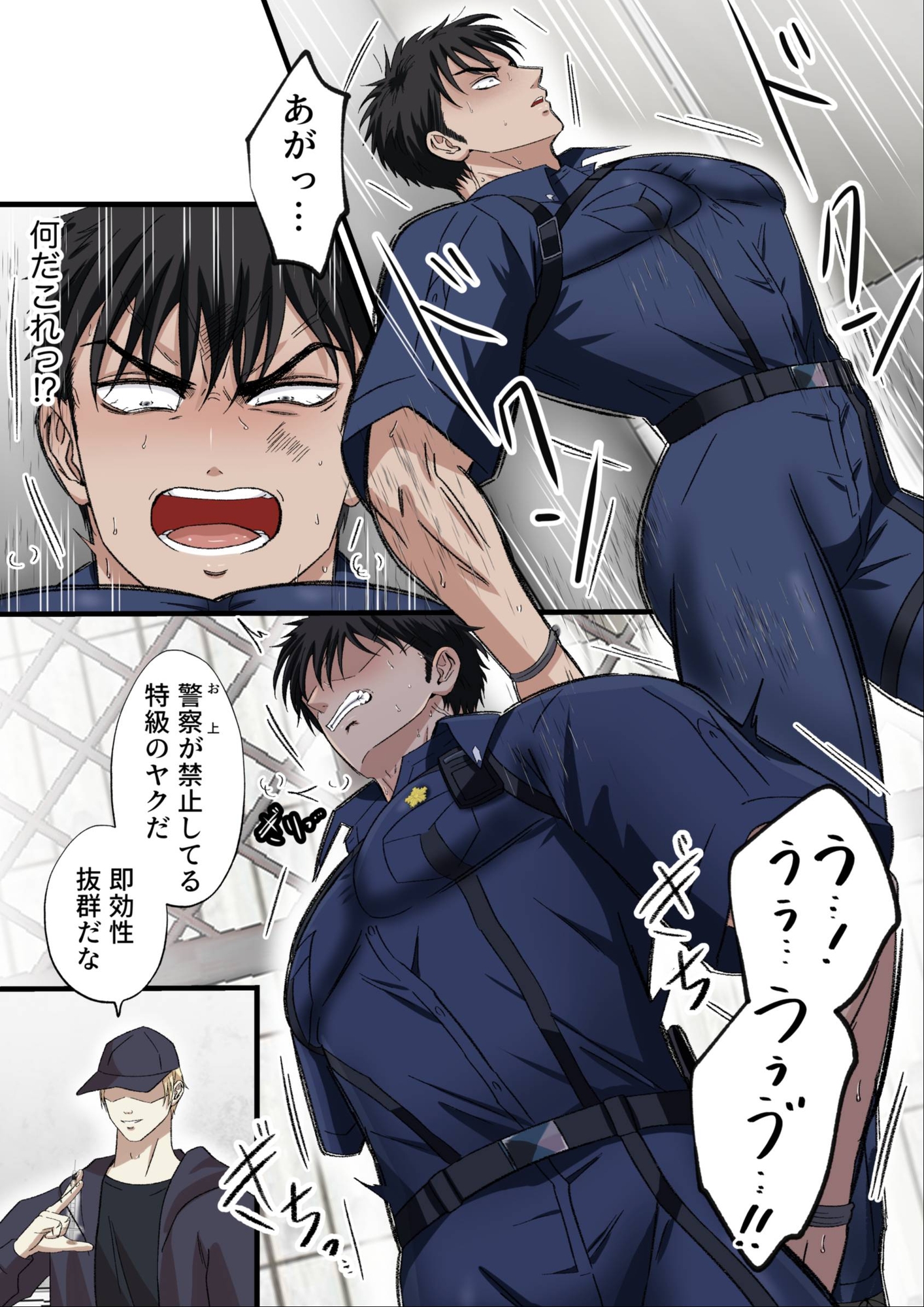 ブラックリスト警察特捜班 file.2 画像4