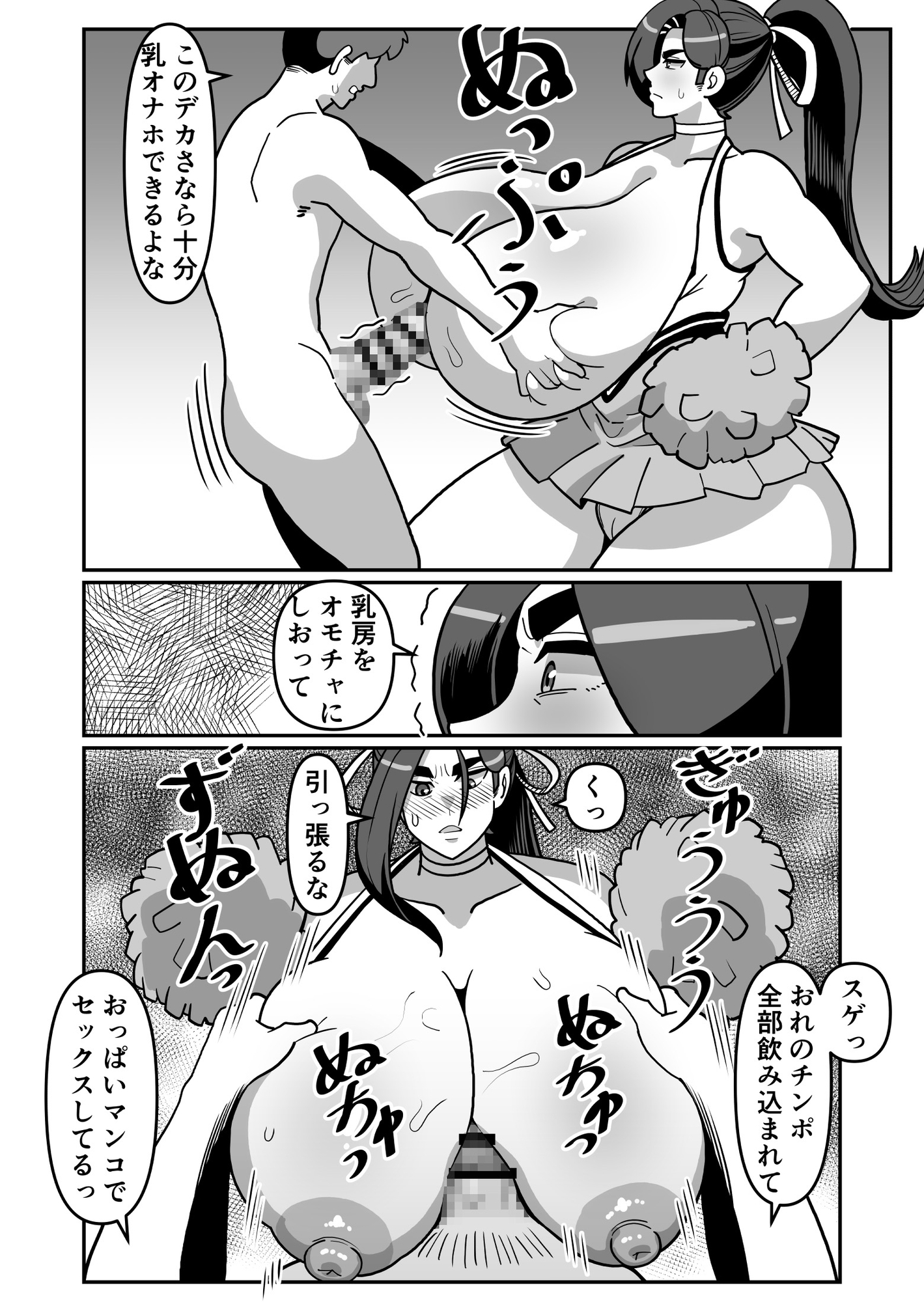 バリははっ～バリキャリで高飛車な母さんとセックスで勝負！～_9