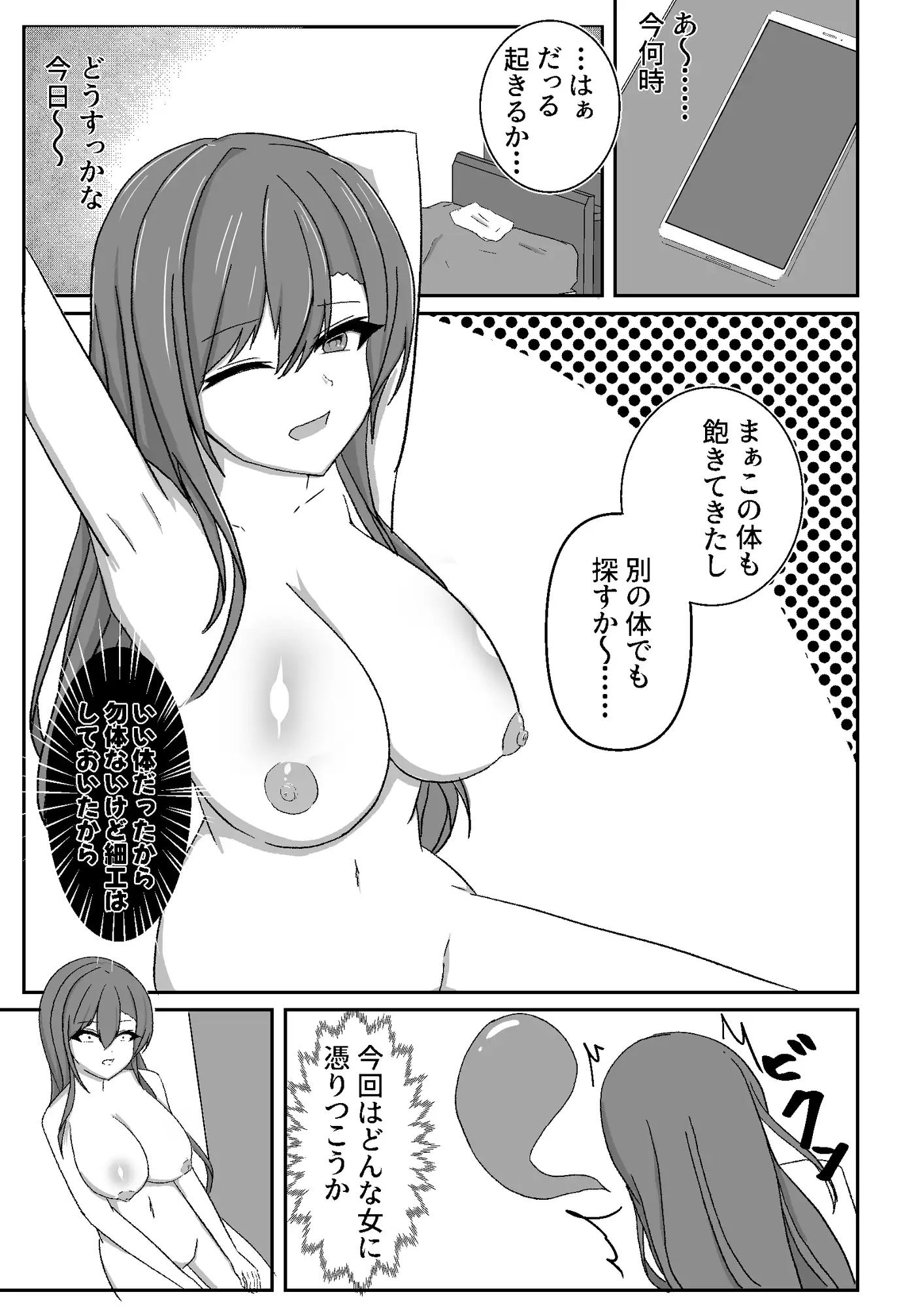 俺のキレイな依りドコロ サンプル画像 2