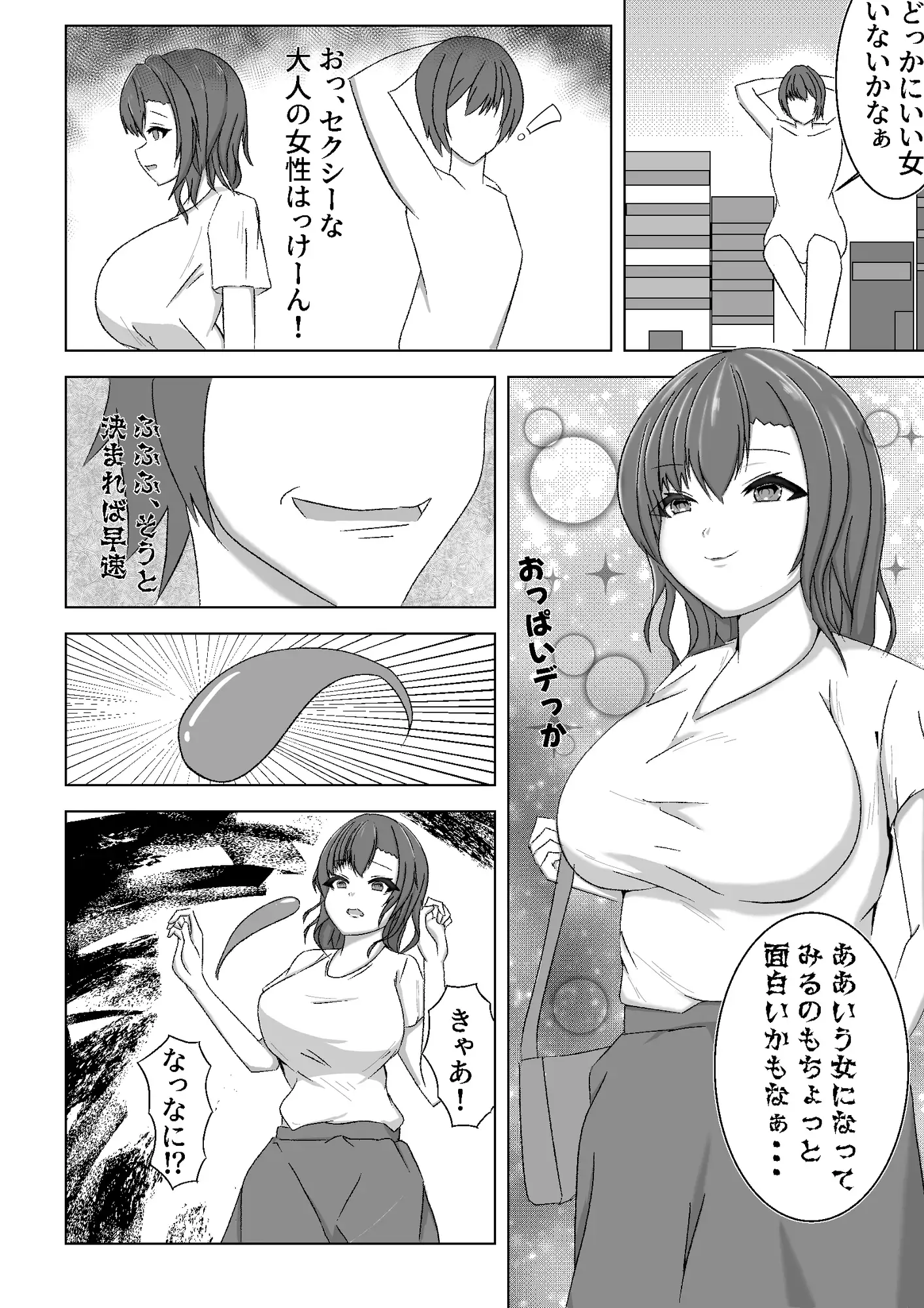 俺のキレイな依りドコロ サンプル画像 3