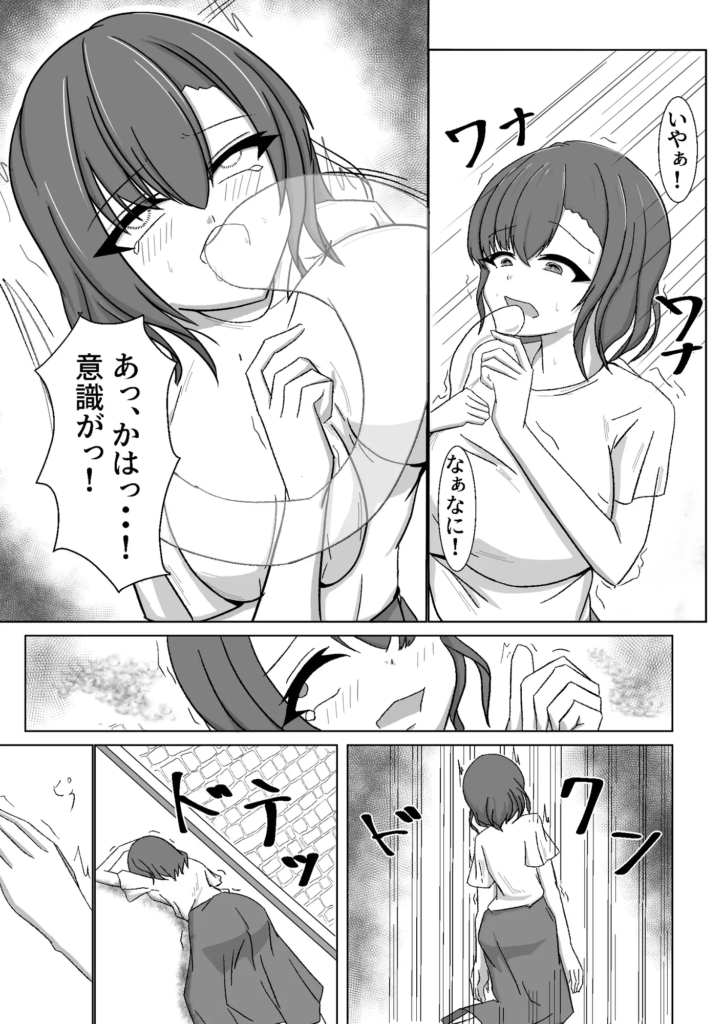 俺のキレイな依りドコロ サンプル画像 4