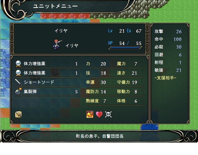 ランダムSRPG 画像4