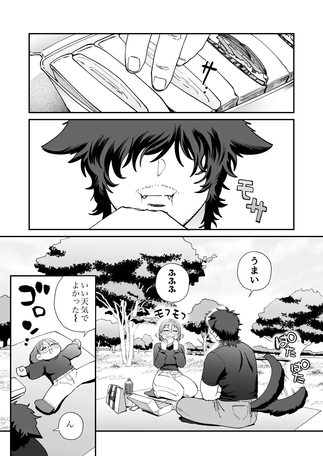 ペットと私3 -漠の場合- サンプル画像1