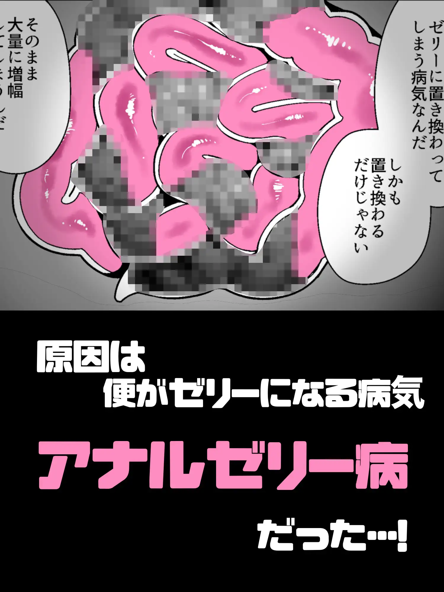アナルゼリーという病〜人妻OLは我慢も虚しく巨尻からゼリーを吹き出す〜 サンプル画像 3