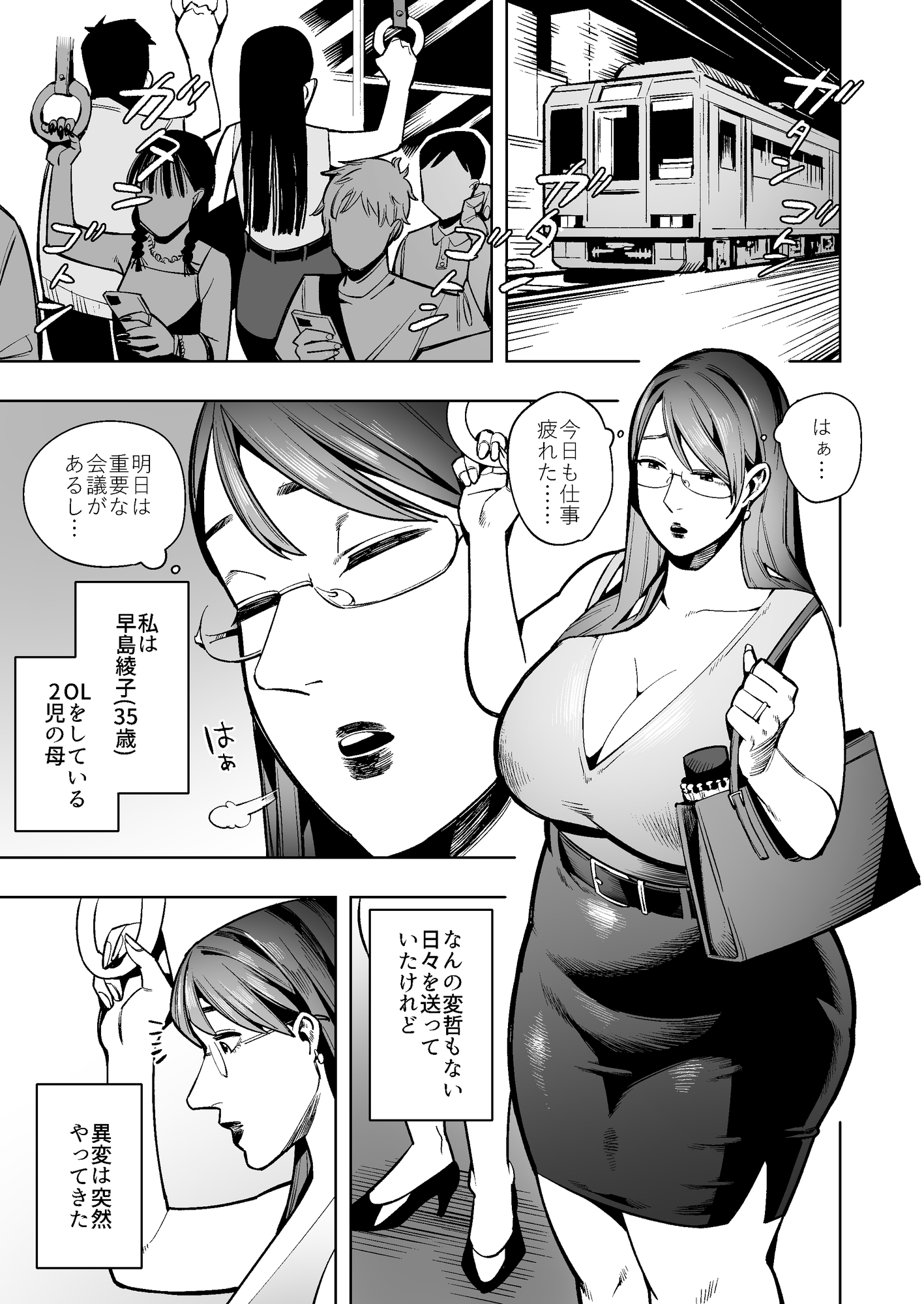 アナルゼリーという病〜人妻OLは我慢も虚しく巨尻からゼリーを吹き出す〜 画像5