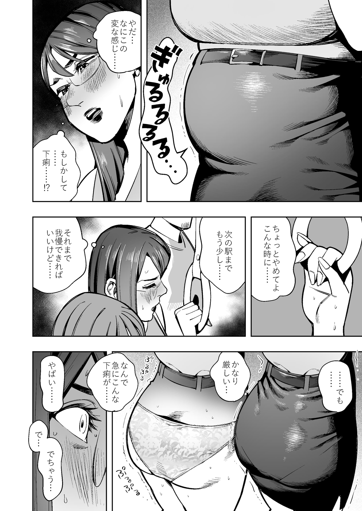 アナルゼリーという病〜人妻OLは我慢も虚しく巨尻からゼリーを吹き出す〜 画像6