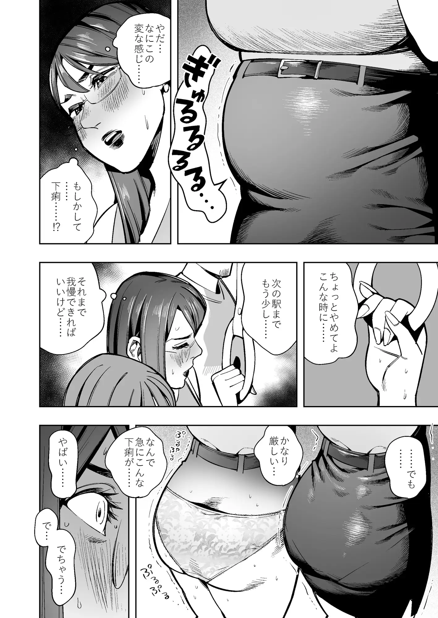 アナルゼリーという病〜人妻OLは我慢も虚しく巨尻からゼリーを吹き出す〜 サンプル画像 6