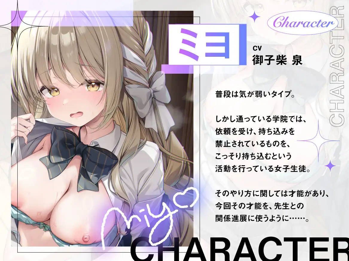 【ガチ恋教え子×快楽堕ち】振り向いてほしくて誘惑してくるピュアJKを、イチャラブ調教でオナホ堕ち サンプル画像 5