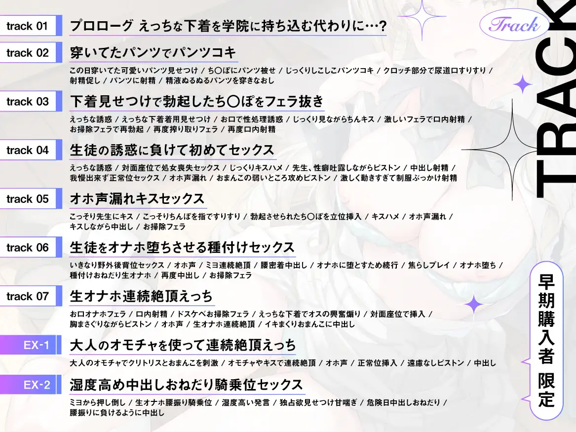【ガチ恋教え子×快楽堕ち】振り向いてほしくて誘惑してくるピュアJKを、イチャラブ調教でオナホ堕ち サンプル画像 6