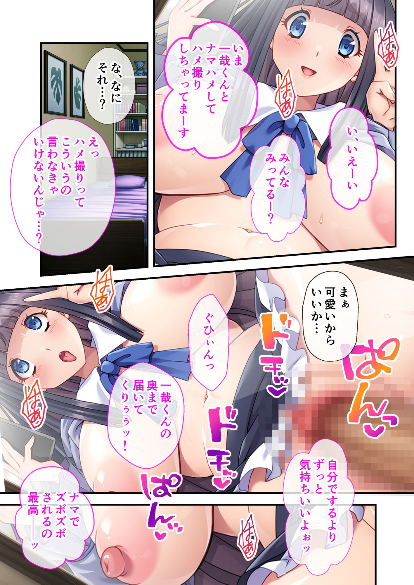 処女な学園マドンナを堕とす計画 ～周囲の意識だけドスケベ改変！～ モザイクコミック総集編 画像4