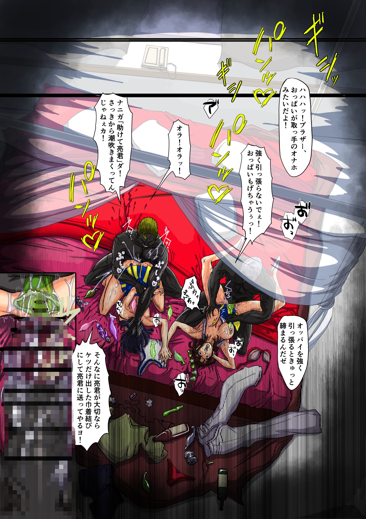 てごめてごめ 画像2