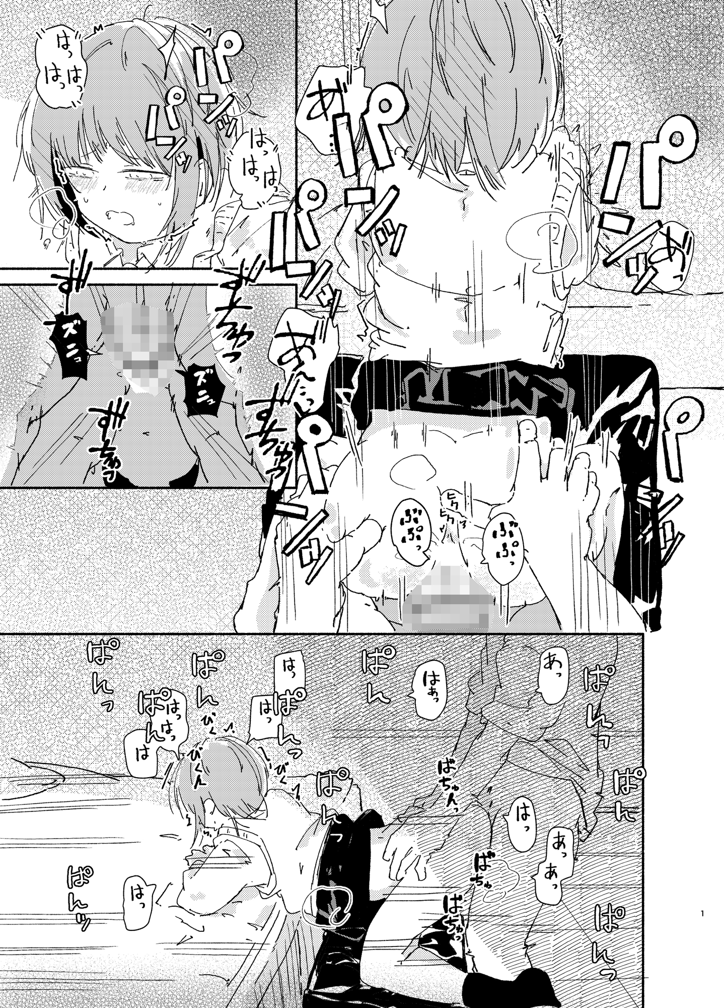 描いたことのないジャンルを描いてみた・巨乳と子宮脱編 画像1