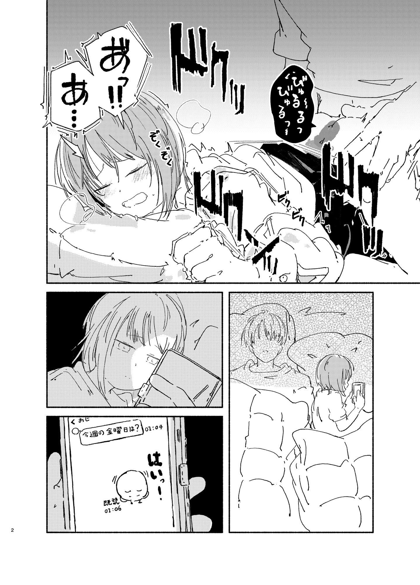 描いたことのないジャンルを描いてみた・巨乳と子宮脱編 画像2