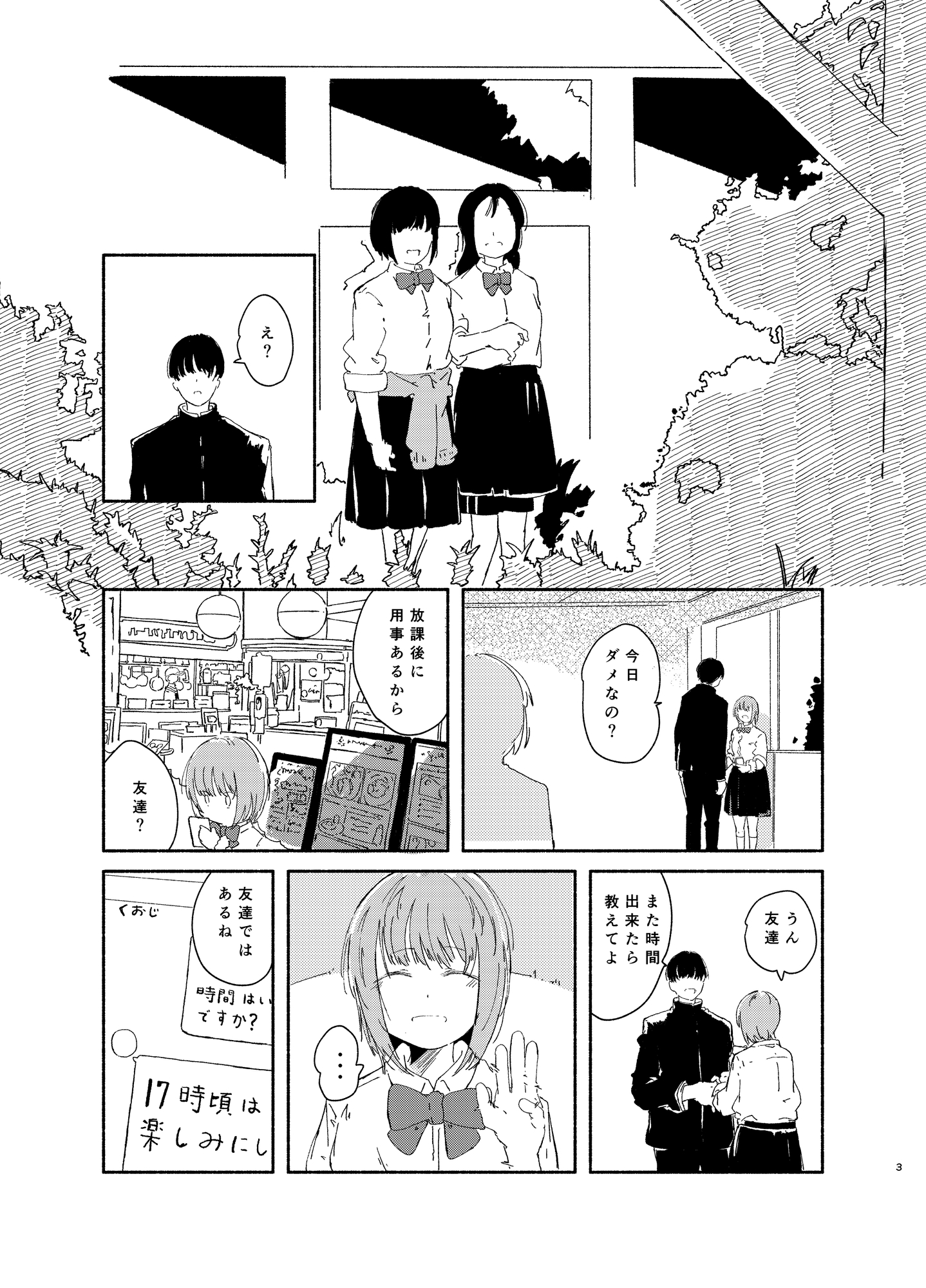 描いたことのないジャンルを描いてみた・巨乳と子宮脱編 画像3