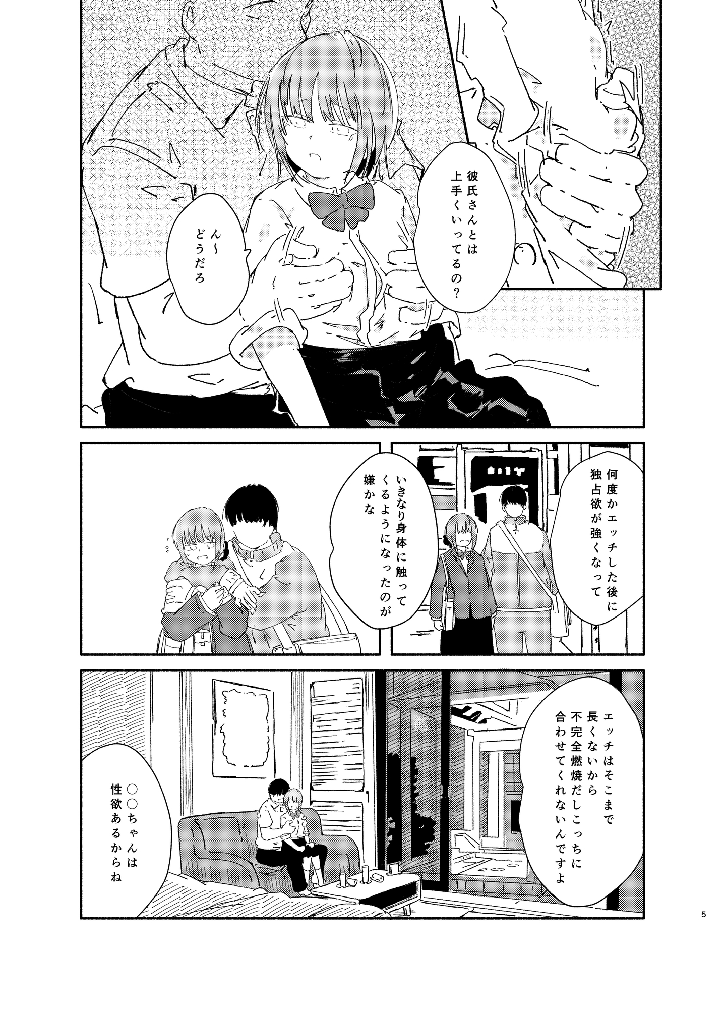 描いたことのないジャンルを描いてみた・巨乳と子宮脱編 画像5