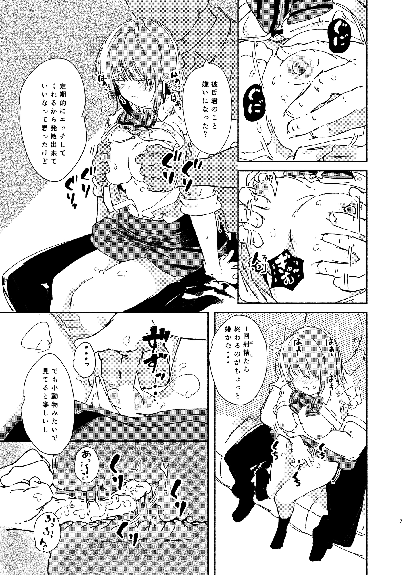 描いたことのないジャンルを描いてみた・巨乳と子宮脱編 画像7