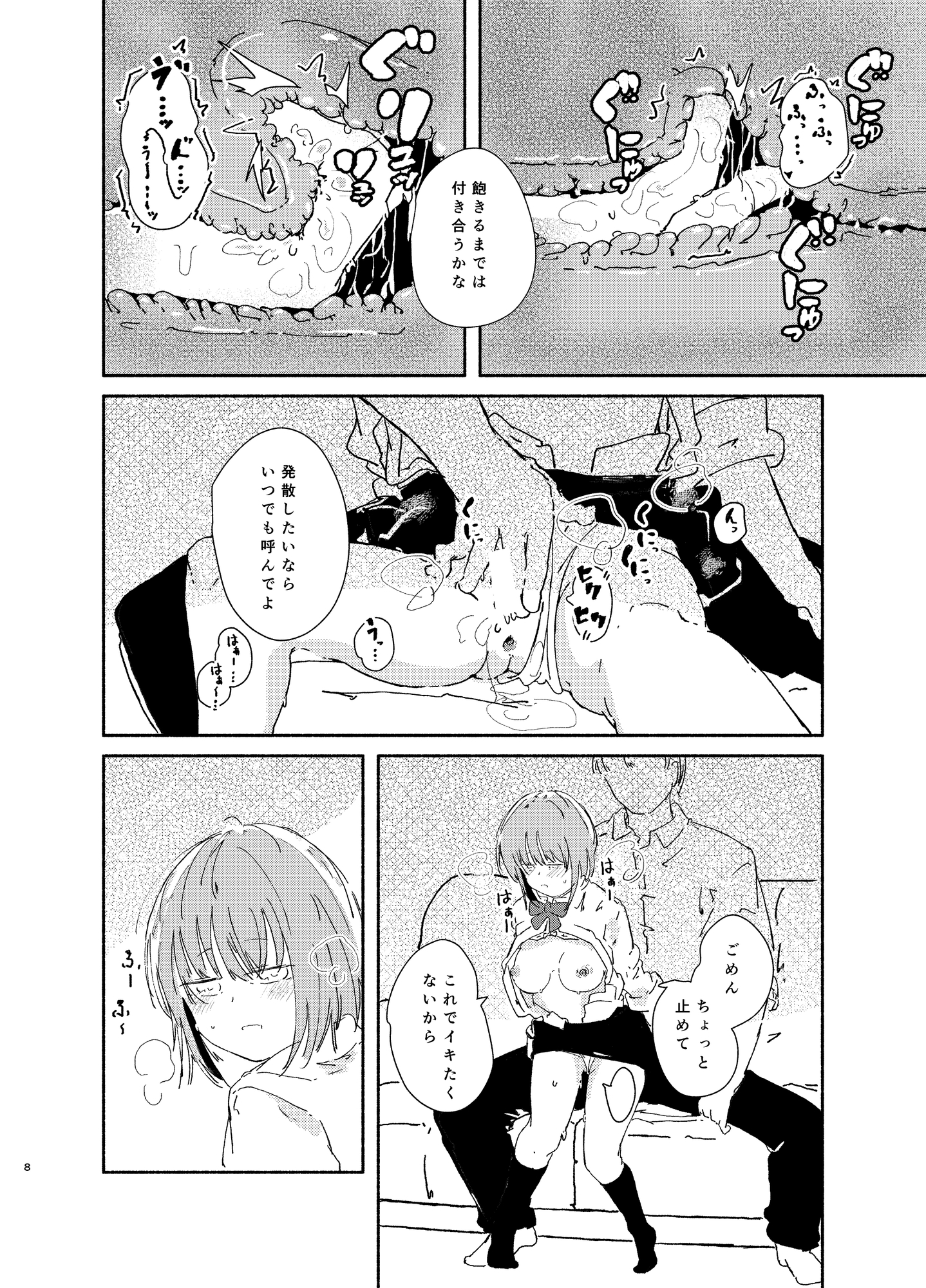 描いたことのないジャンルを描いてみた・巨乳と子宮脱編 画像8