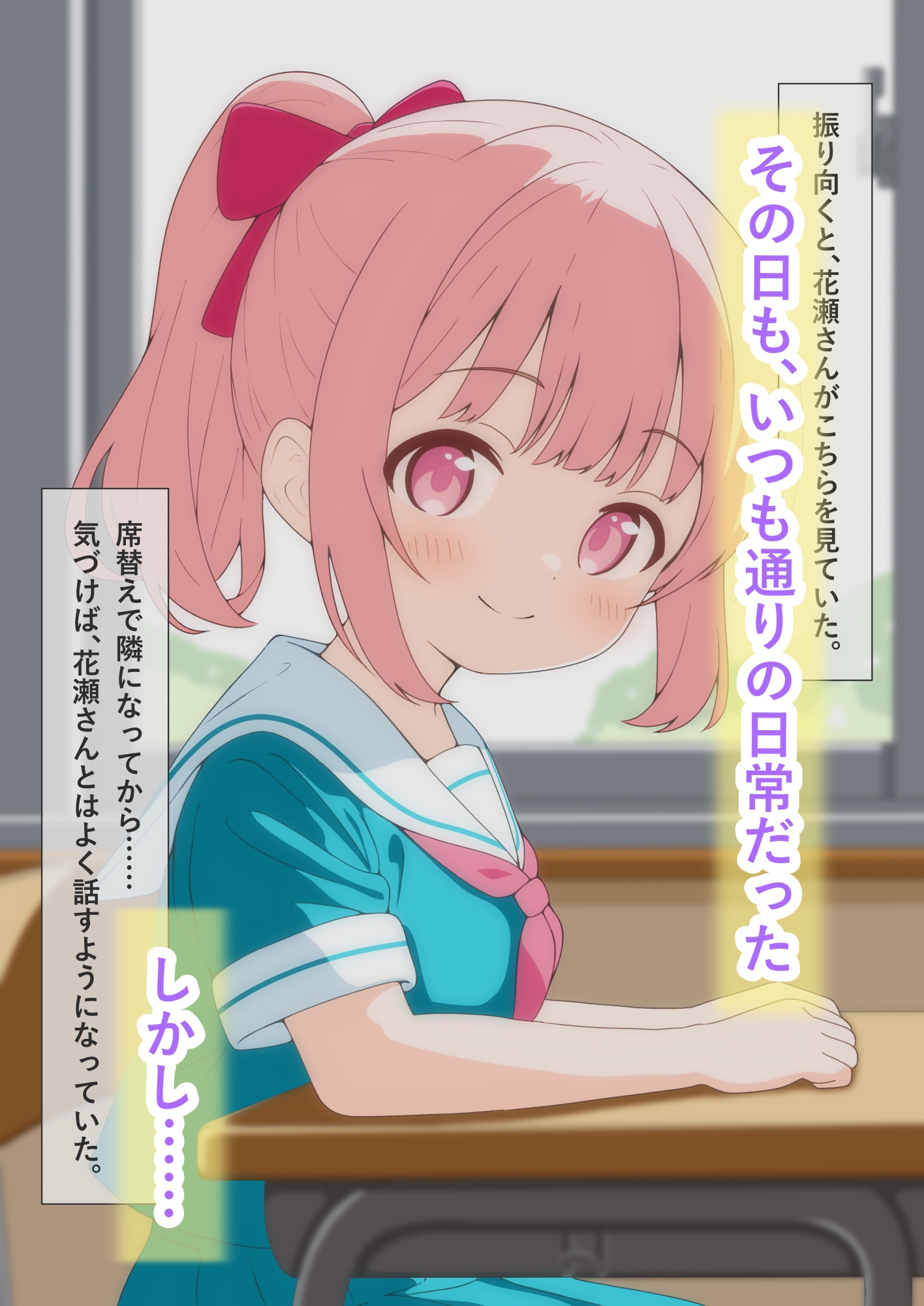 保健体育で脱がされて ～強○羞恥・公開身体観察～ 画像2