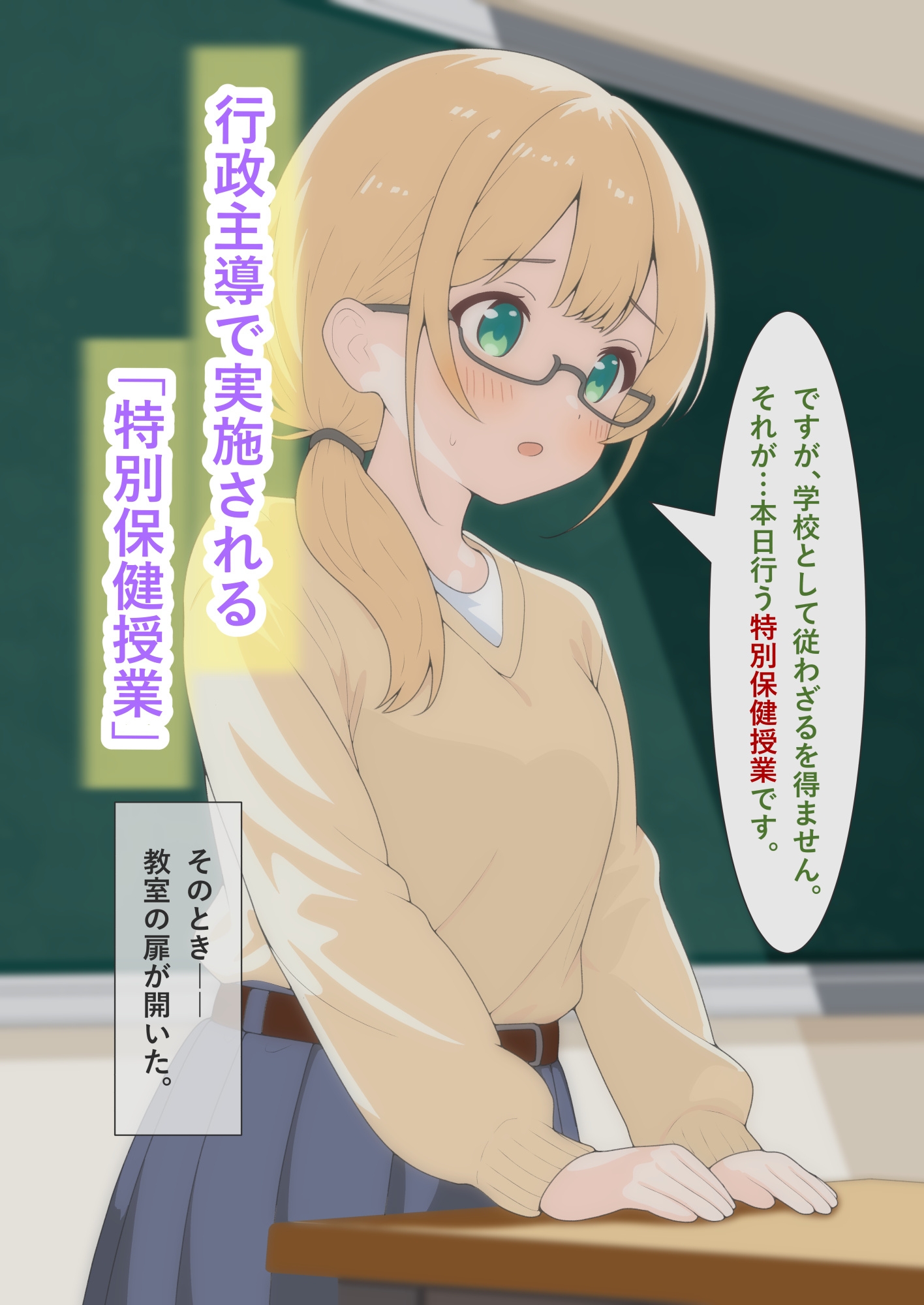 保健体育で脱がされて ～強○羞恥・公開身体観察～ 画像3