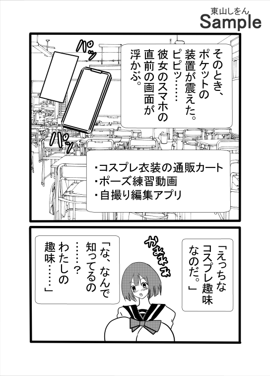 【悲報】ゲームの嘘裏技に騙されたボク、過去をいじれる能力者みたいになってしまう 画像3