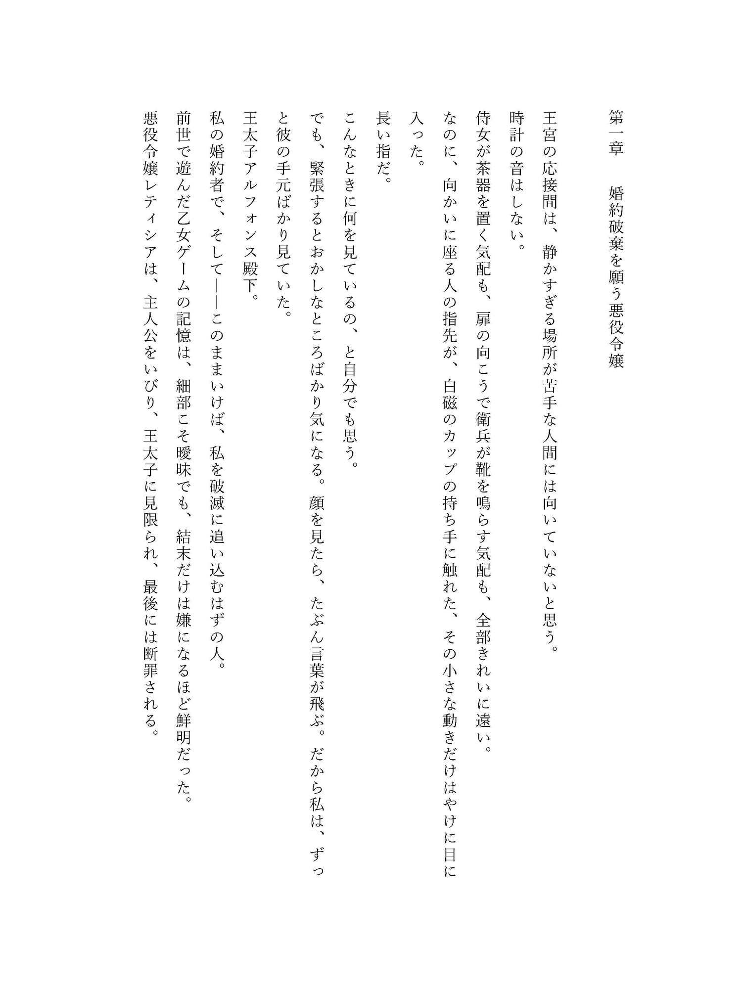 「婚約破棄を迫ったのに」王太子が運命と王命で『逃がさない』と無理矢理の執着攻めが始まりました 画像1