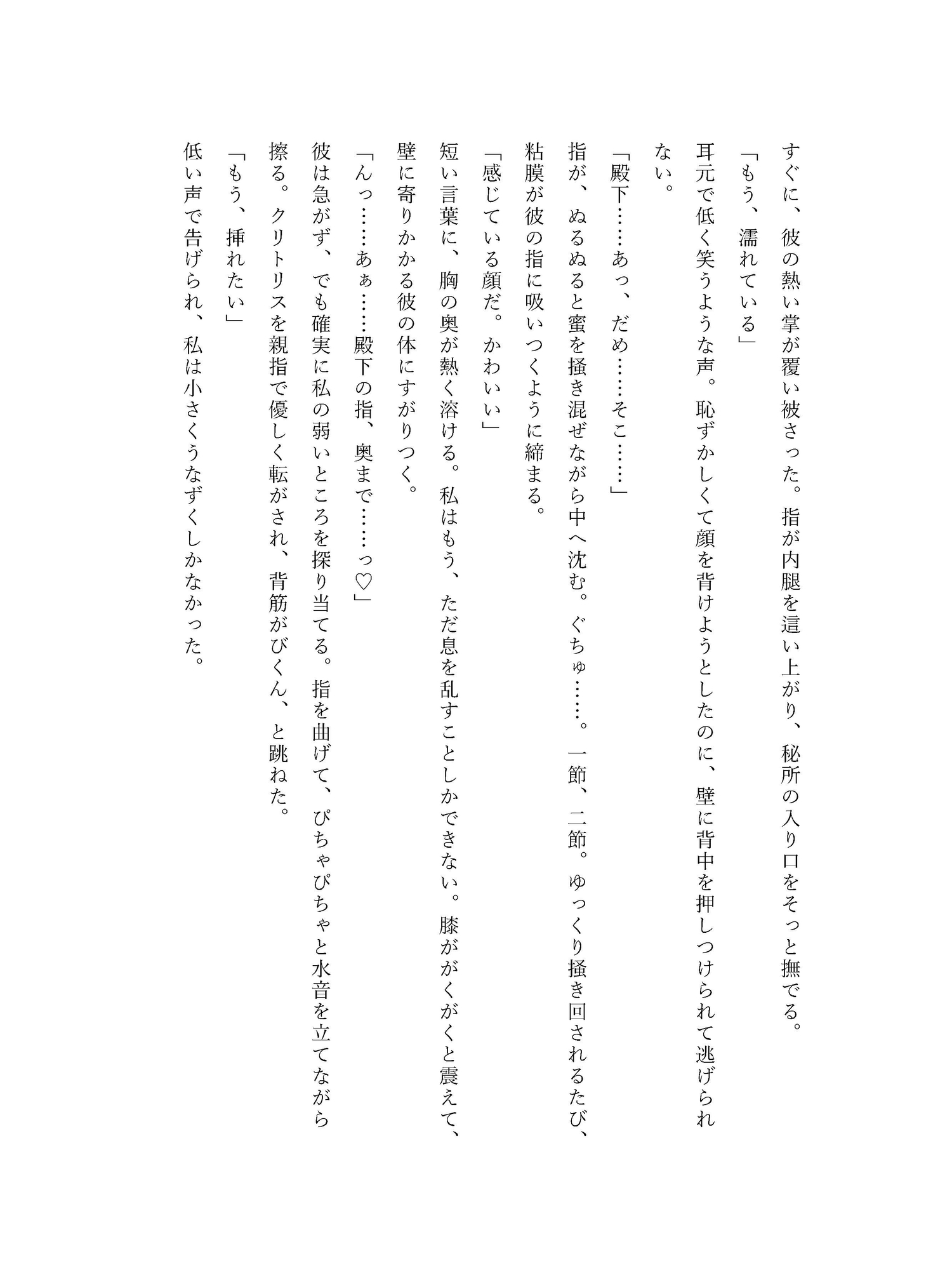 異世界転生の役立たず令嬢を、王子が秘かに救済し宮廷で囲い込む