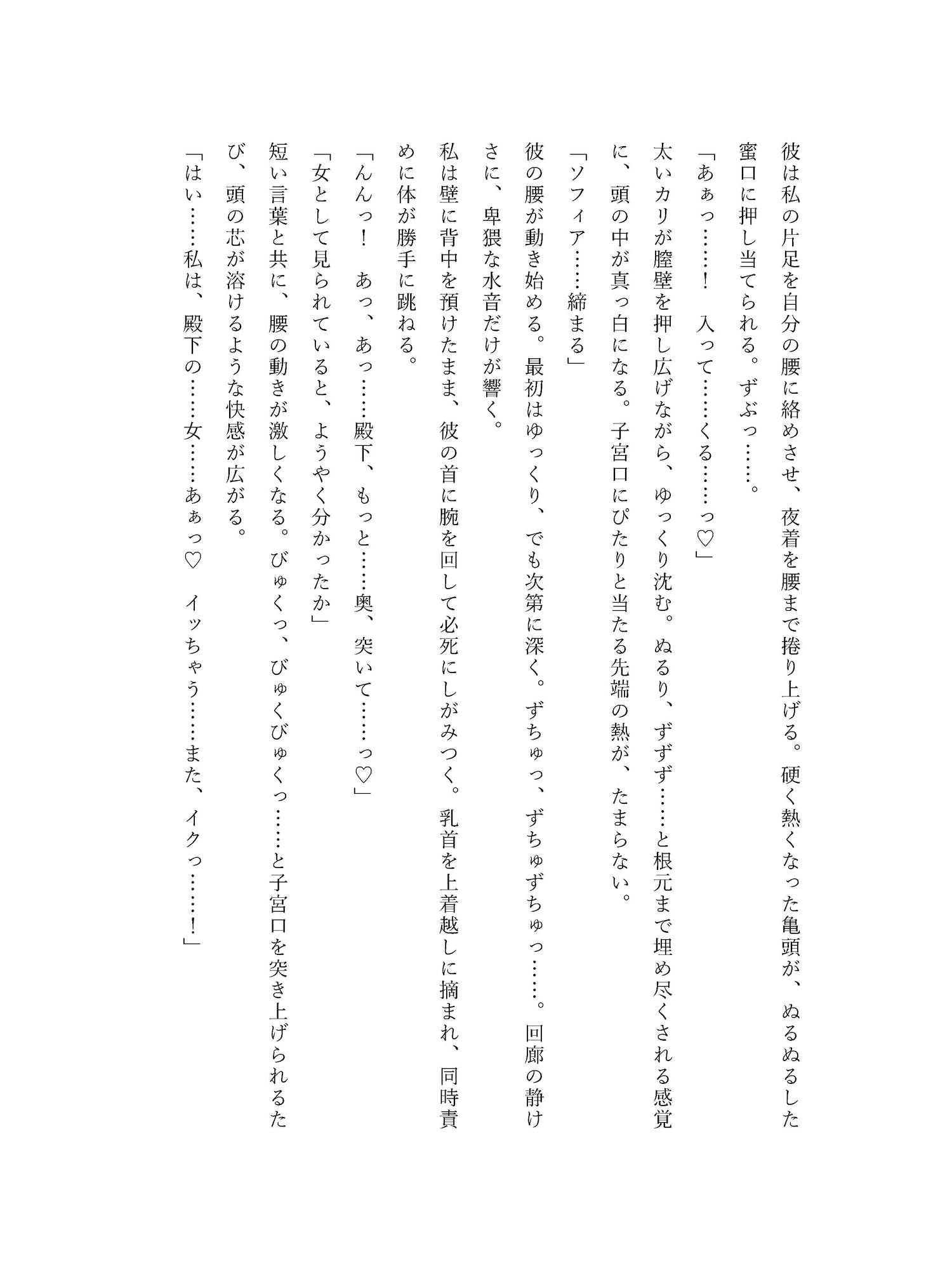 異世界転生の役立たず令嬢を、王子が秘かに救済し宮廷で囲い込む