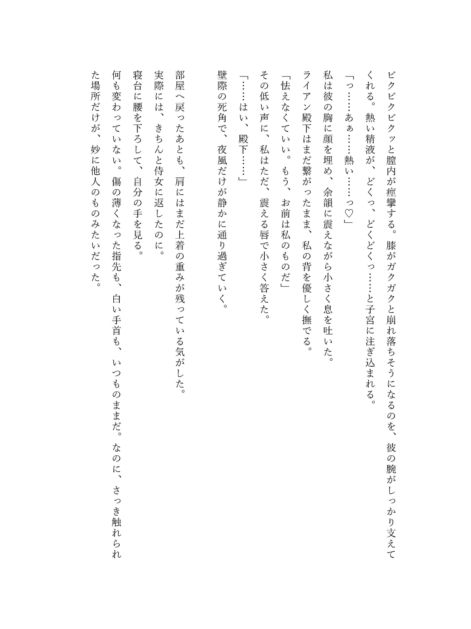 異世界転生の役立たず令嬢を、王子が秘かに救済し宮廷で囲い込む
