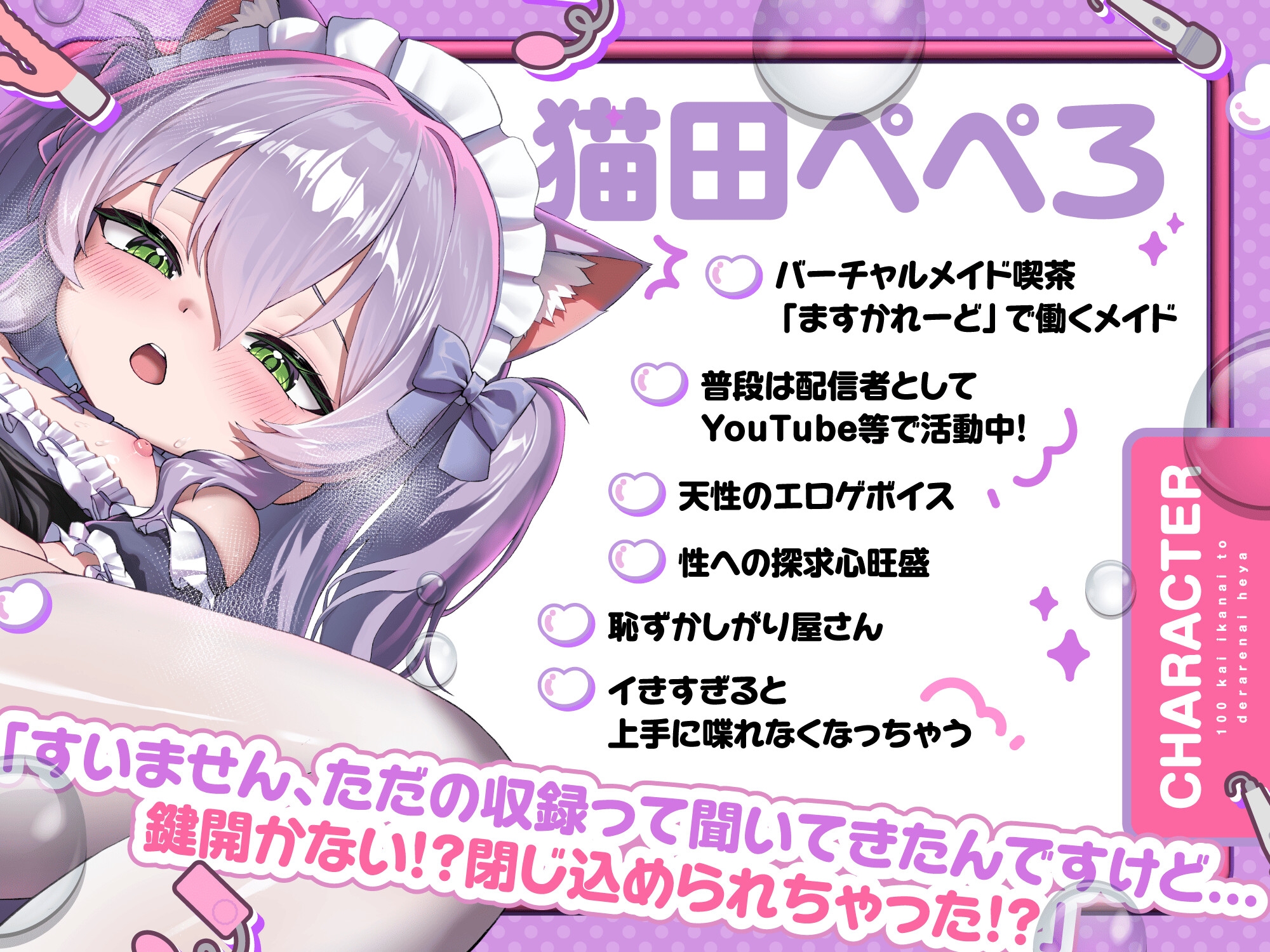 ガチ実演！ガチイキ！100回イかないと出られない部屋_3