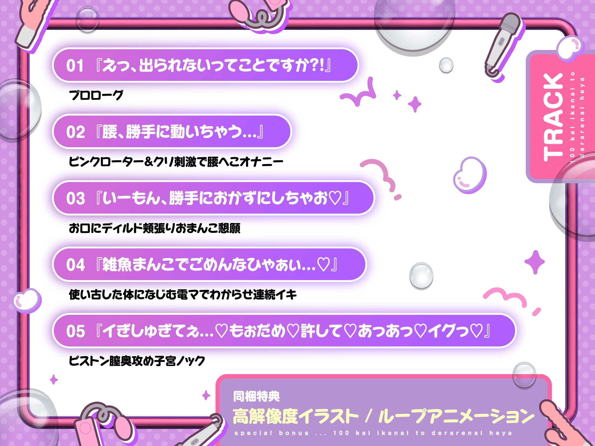 ガチ実演！ガチイキ！100回イかないと出られない部屋_4