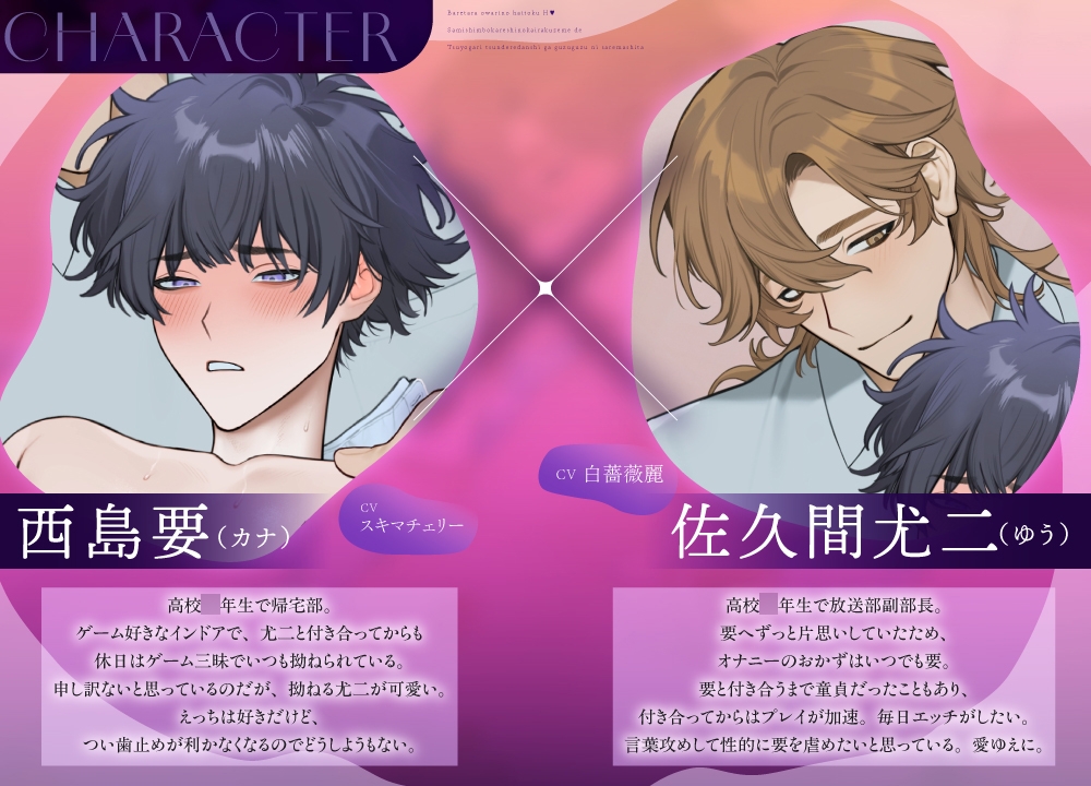 [보건실은 야한 아지트 LIVE2D] 들키면 끝! 외로움 많은 남친의 쾌락 공격에 강한 척하던 츤데레 남자, 결국 무너졌다♡