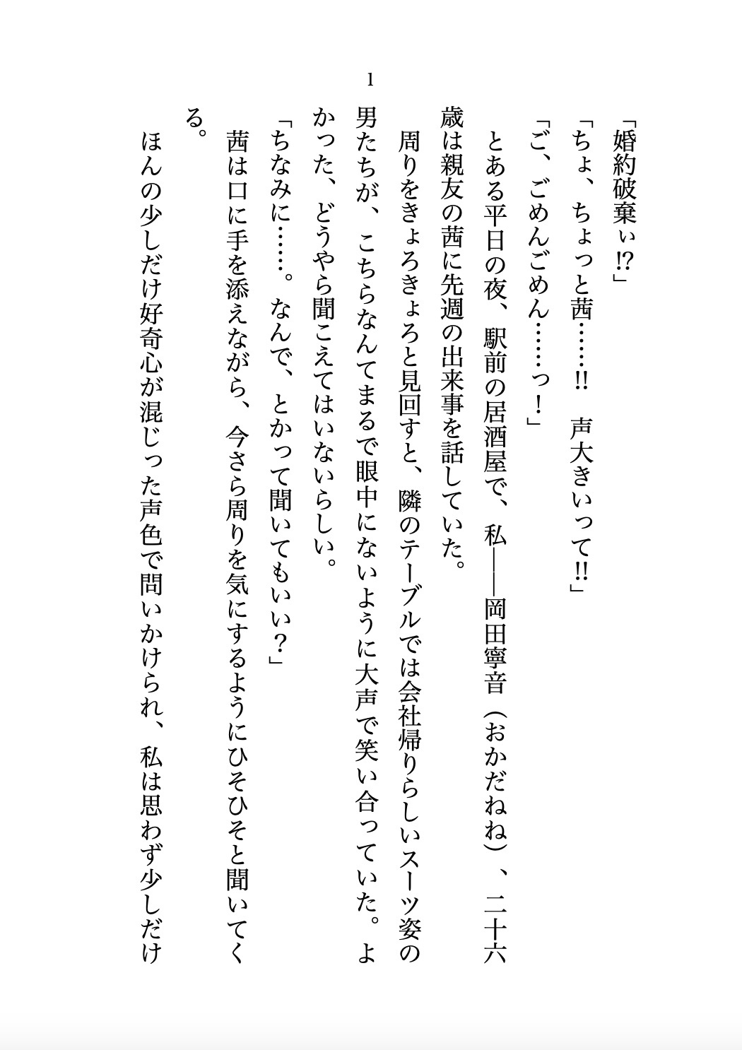 甘やかし上手な女風のNo.1セラピストは高校時代の初恋相手！?～もしかして両想いだったの? 8年分の想いを詰め込んだトロトロ濃厚わからせえっち♡～ 画像1
