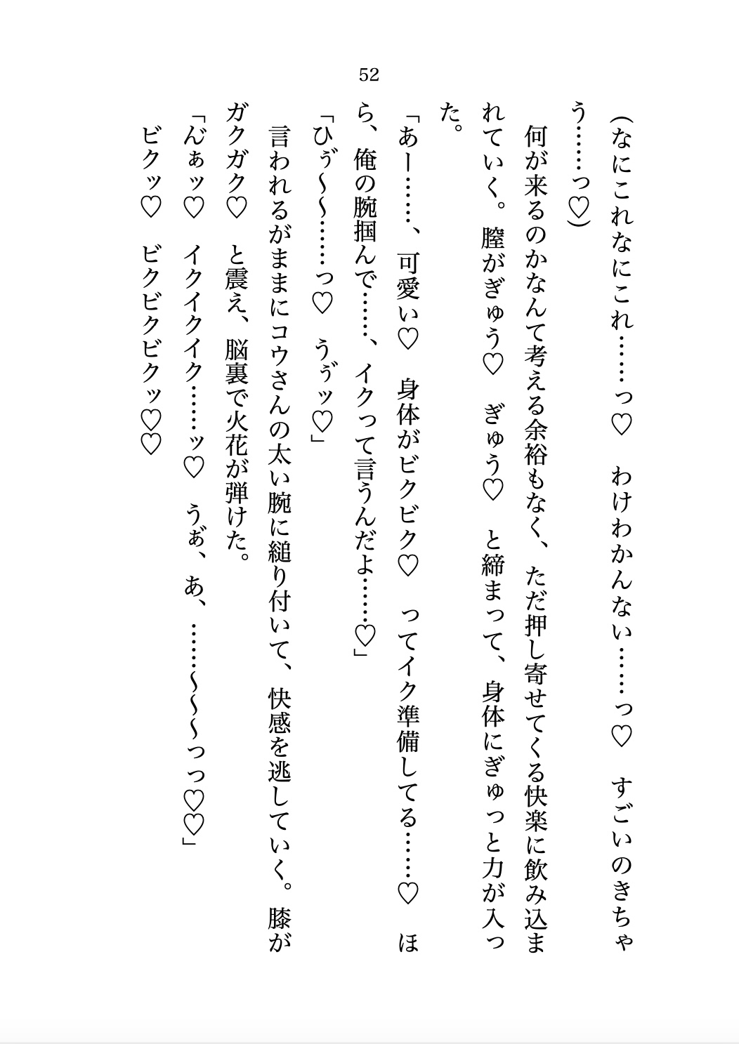 甘やかし上手な女風のNo.1セラピストは高校時代の初恋相手！?～もしかして両想いだったの? 8年分の想いを詰め込んだトロトロ濃厚わからせえっち♡～ 画像5