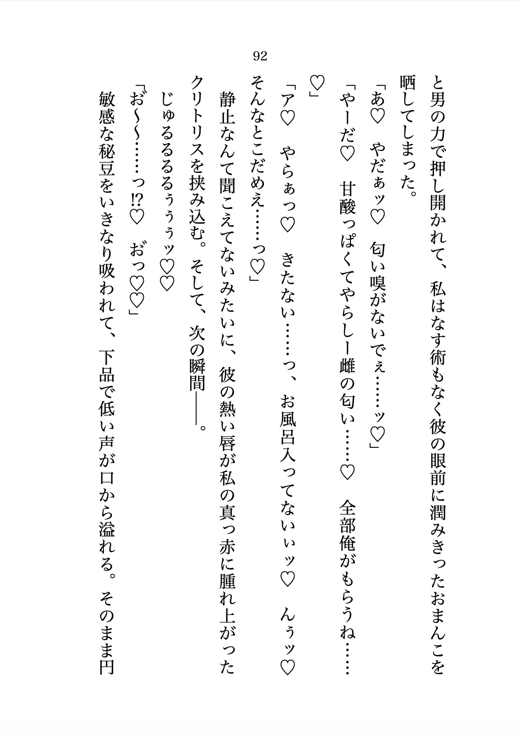 甘やかし上手な女風のNo.1セラピストは高校時代の初恋相手！?～もしかして両想いだったの? 8年分の想いを詰め込んだトロトロ濃厚わからせえっち♡～ 画像6