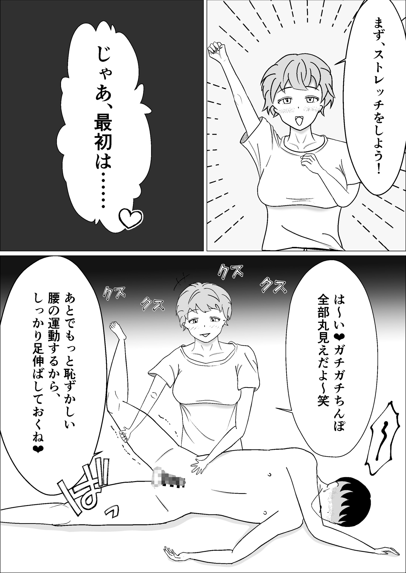 彼女を怒らせてしまい、恥ずかしいことを命令されるマゾ彼氏 画像3