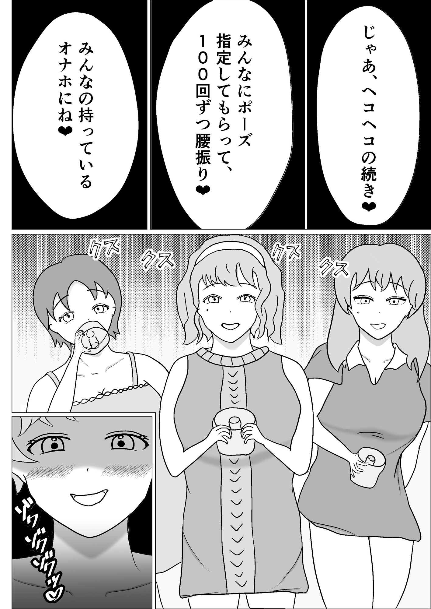 彼女を怒らせてしまい、恥ずかしいことを命令されるマゾ彼氏 画像6