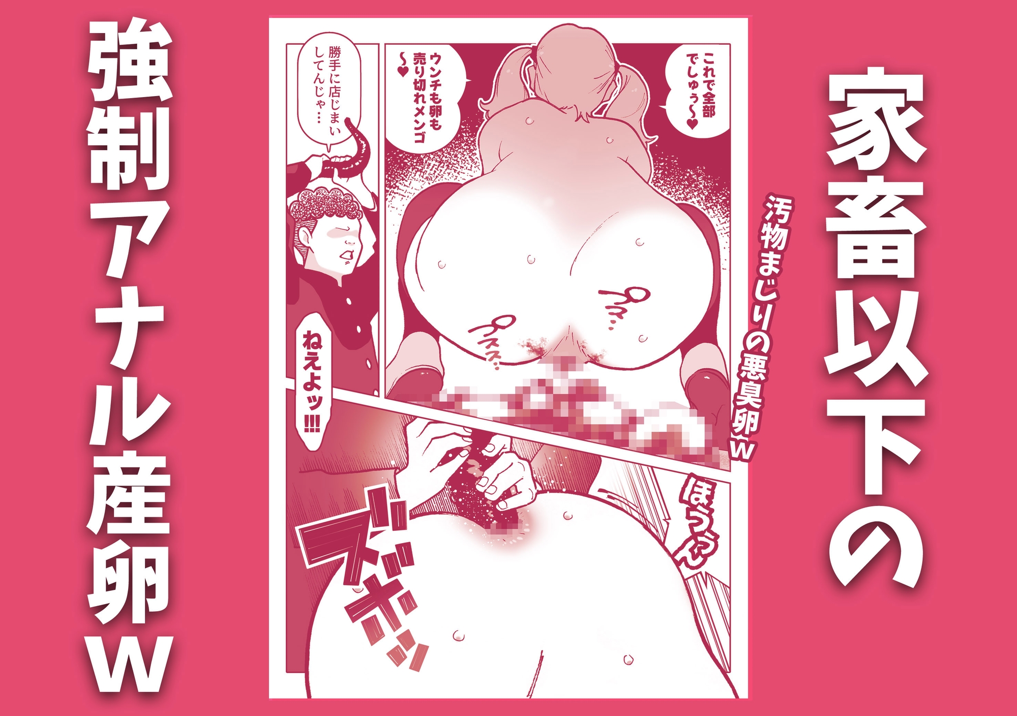 お下劣催○アプリでケツ丸出しにした女子と触手を交尾させてアナル催○産卵祭りじゃいwww 画像5