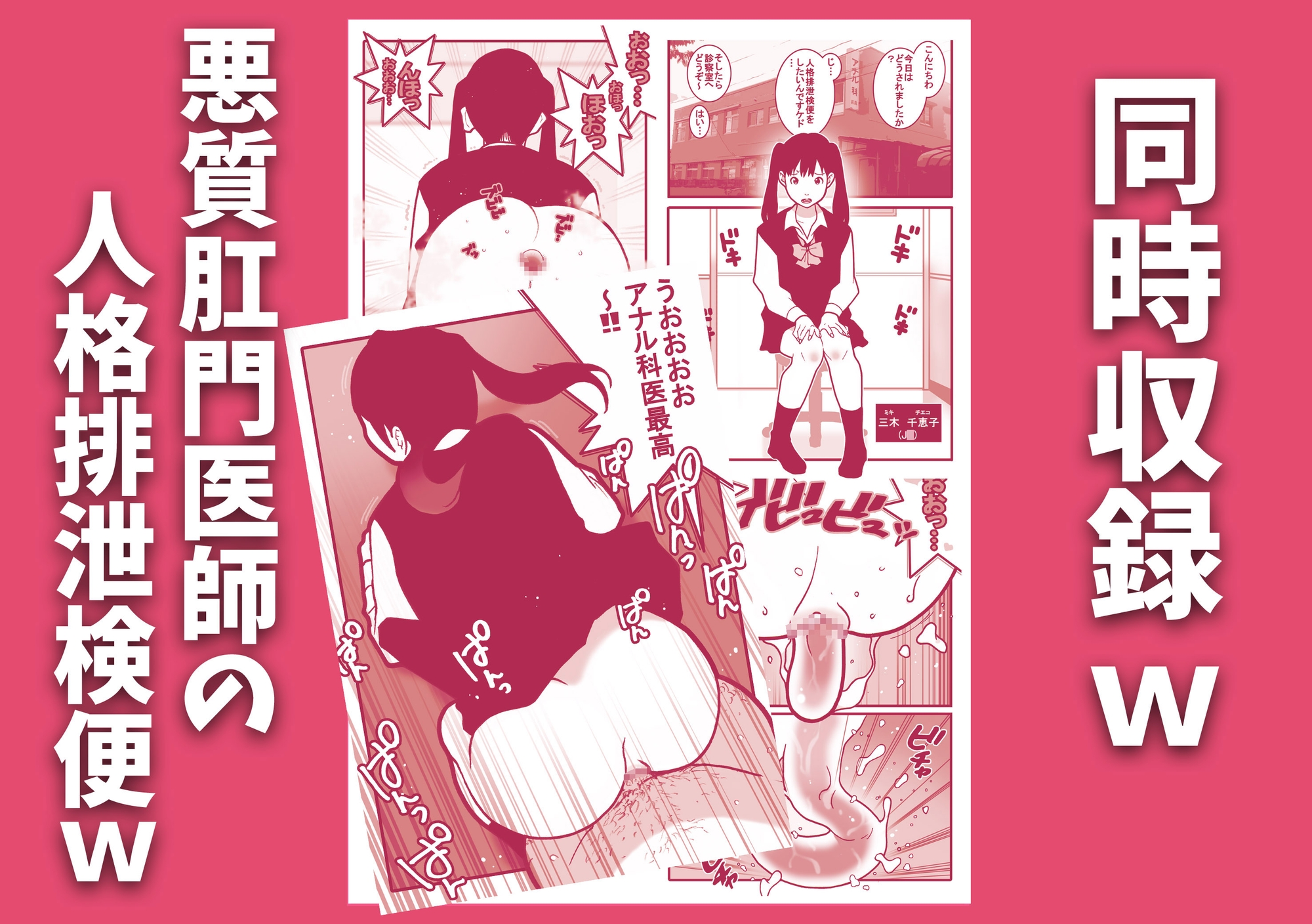 お下劣催○アプリでケツ丸出しにした女子と触手を交尾させてアナル催○産卵祭りじゃいwww 画像6