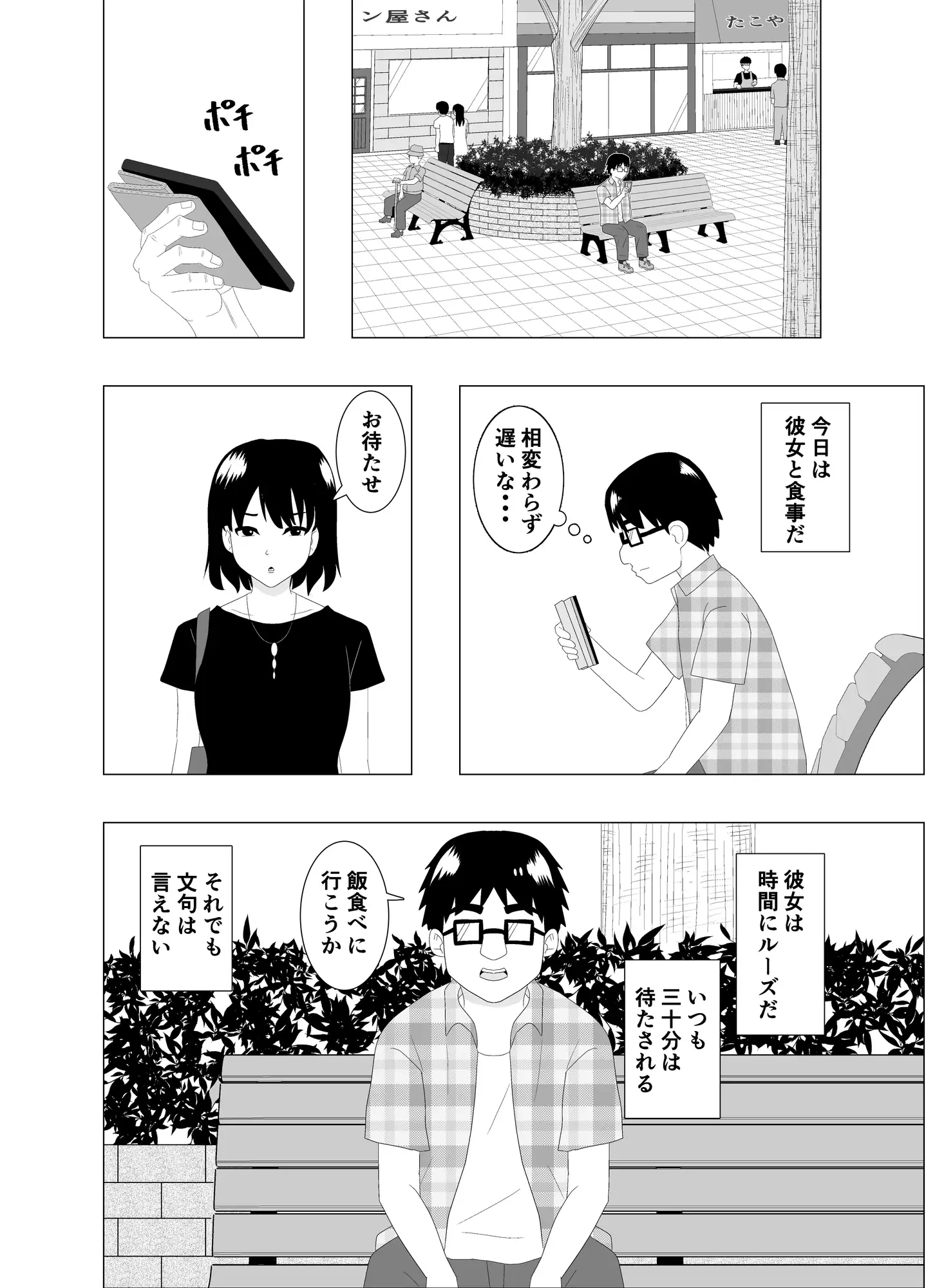 乗り換えは彼女の妹で〜最低な彼女に最高のお別れを〜 サンプル画像 4