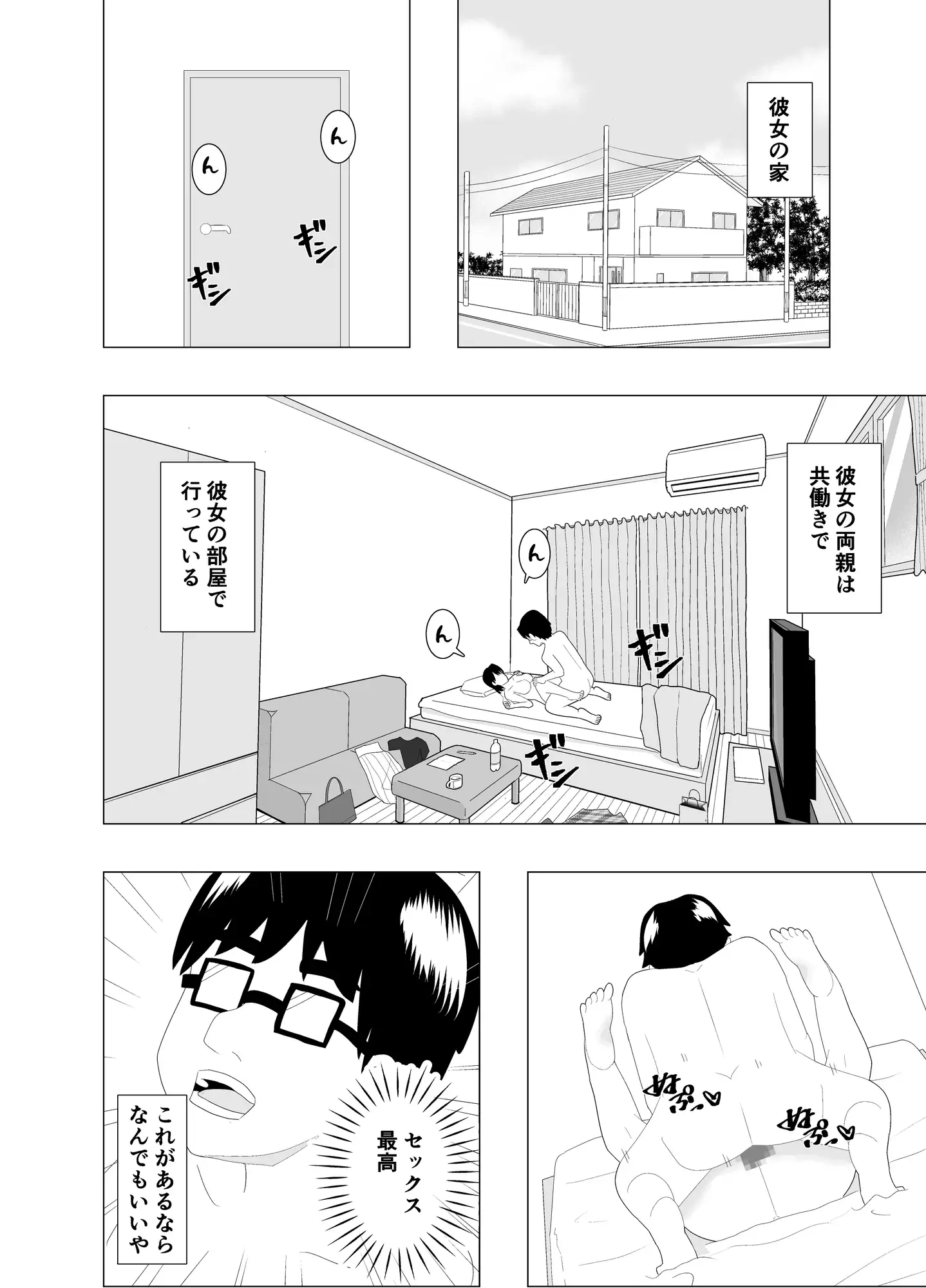 乗り換えは彼女の妹で〜最低な彼女に最高のお別れを〜 サンプル画像 6