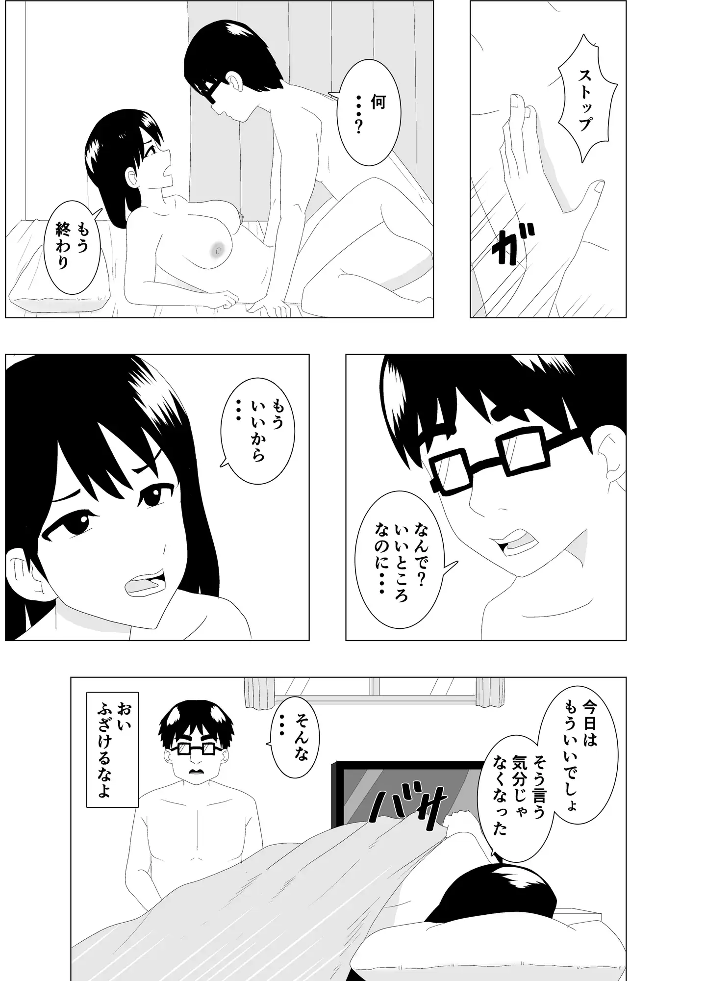 乗り換えは彼女の妹で〜最低な彼女に最高のお別れを〜 サンプル画像 7