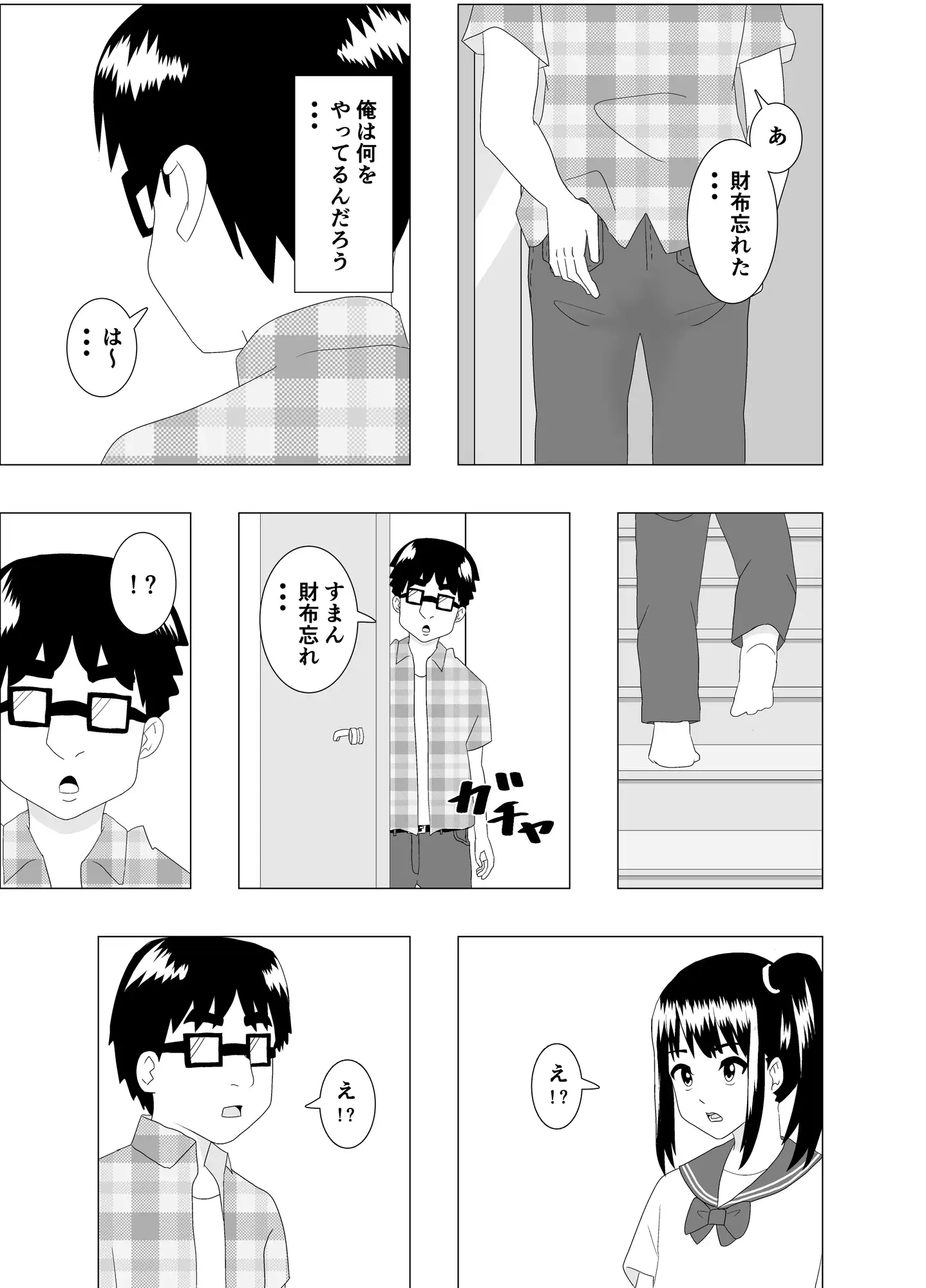 乗り換えは彼女の妹で〜最低な彼女に最高のお別れを〜 サンプル画像 9