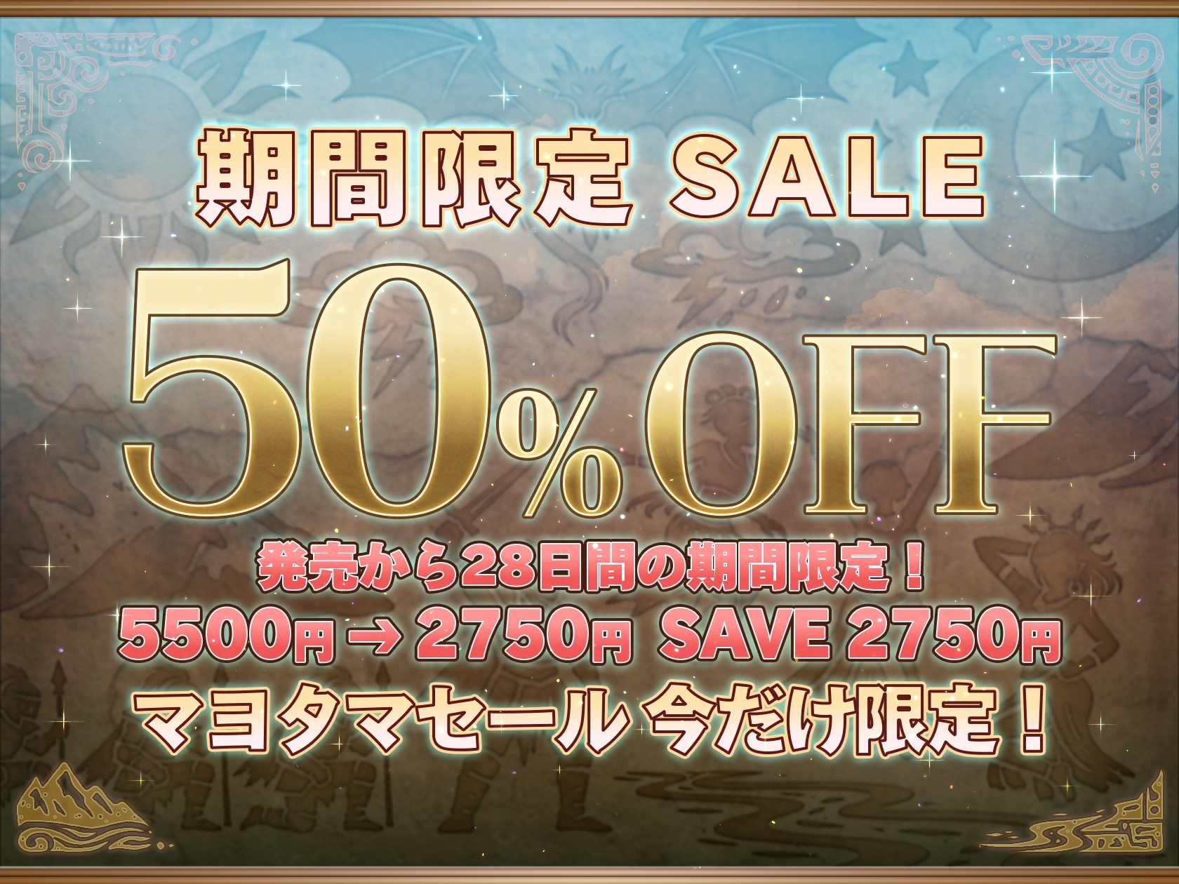 【5/5日まで早期限定400大特典】【7時間半×3人お姫様×超絶母乳ハーレム】孕ませ伝説古の勇者のボクとドスケベ爆乳お姫様×3の…孕ませ！子作り！魔王封印伝説♪1