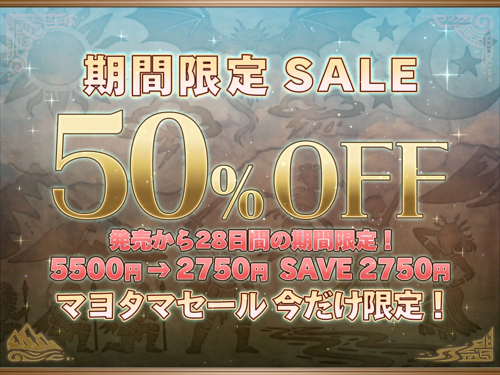 ～孕ませ伝説～ 古の勇者のボクとドスケベ爆乳お姫様×3の…孕ませ！子作り！魔王封印伝説♪ 巨乳