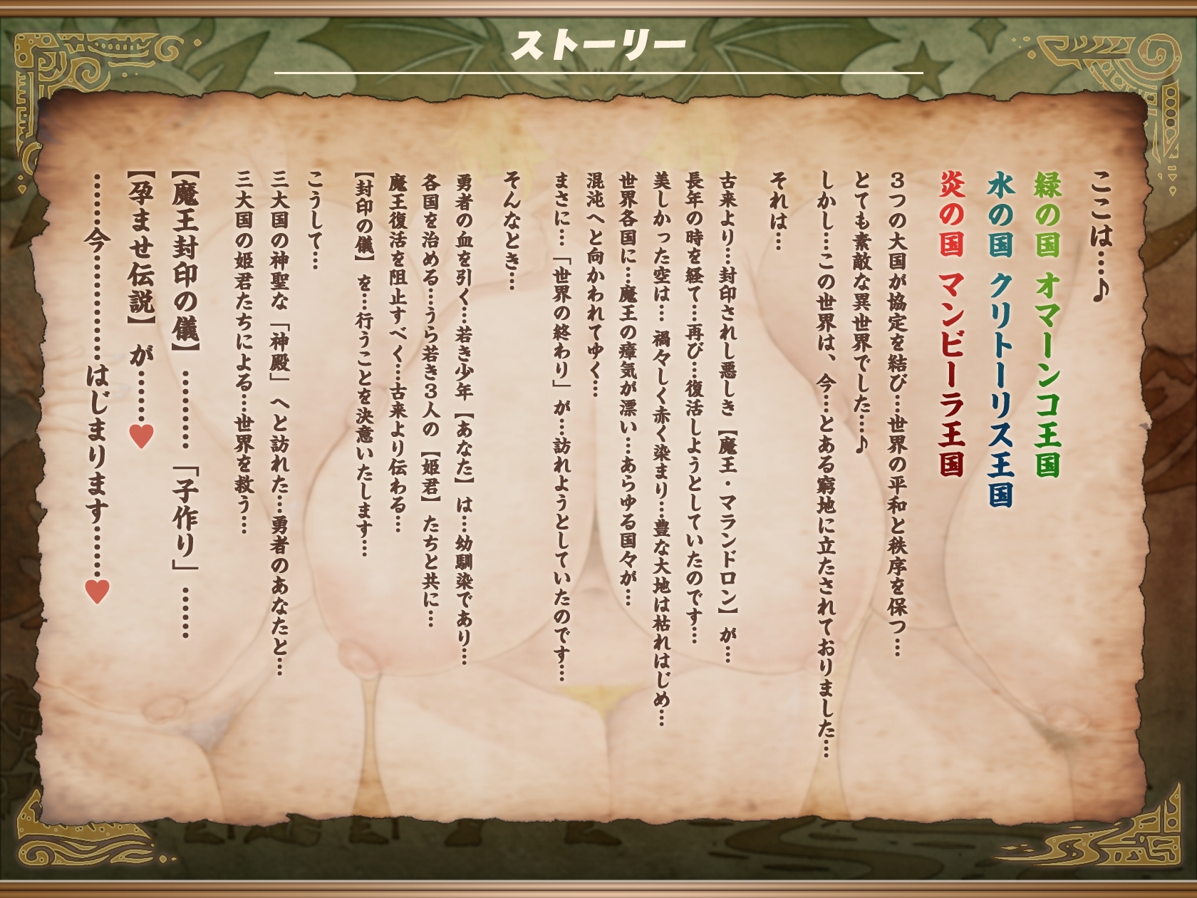 【5/5日まで早期限定400大特典】【7時間半×3人お姫様×超絶母乳ハーレム】孕ませ伝説古の勇者のボクとドスケベ爆乳お姫様×3の…孕ませ！子作り！魔王封印伝説♪6