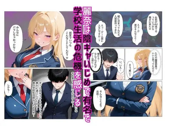 オタクいじめが好きなギャルが僕のちんぽにハマって連続絶頂イチャラブセックスした話 サンプル画像 2