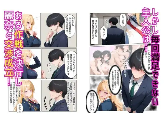 オタクいじめが好きなギャルが僕のちんぽにハマって連続絶頂イチャラブセックスした話 サンプル画像 5
